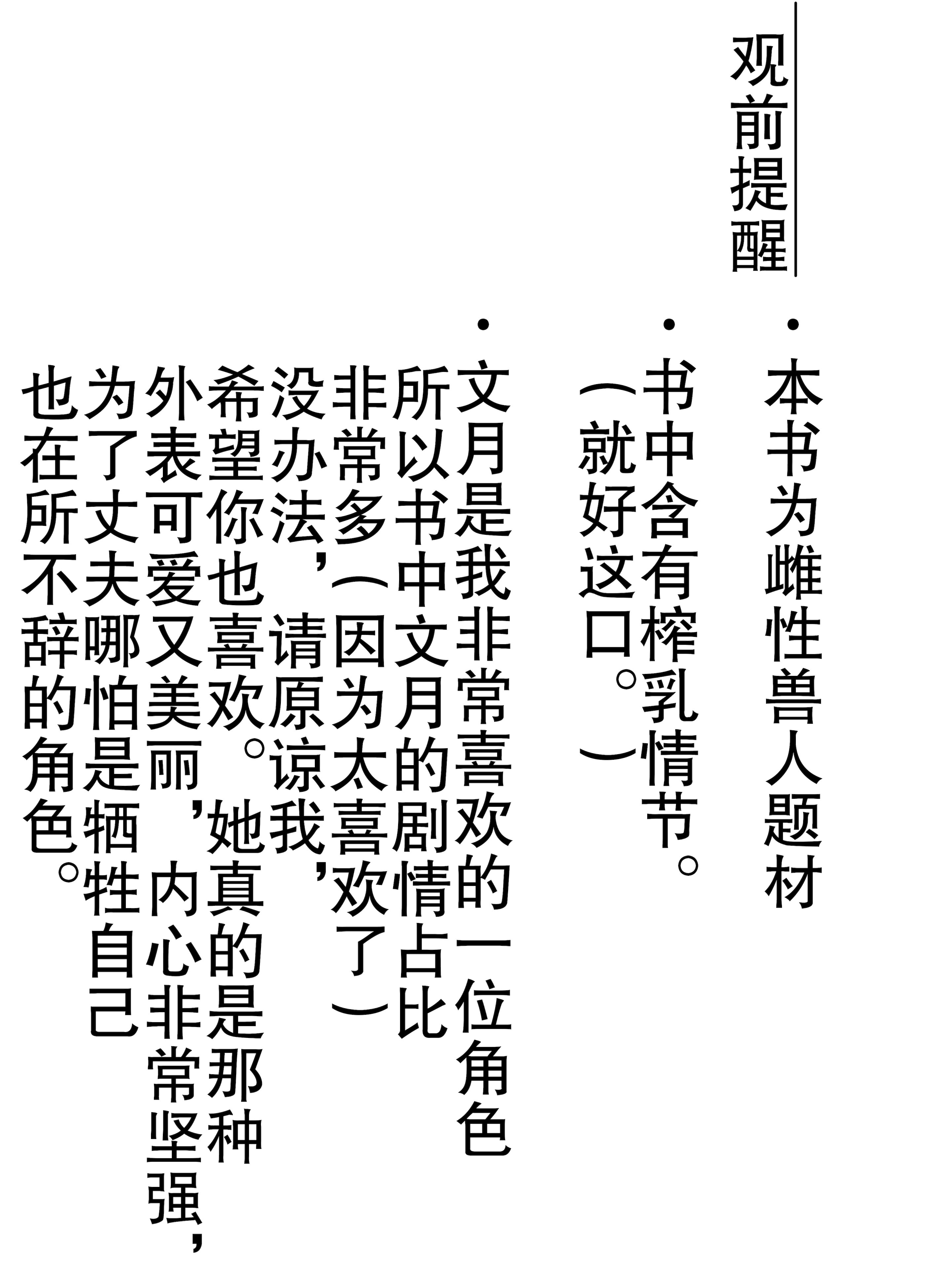 [なんか或 (CGu)] メスケモまとめNo.1 (よろず)｜雌兽精选合集No.1 [zc2333] [DL版]