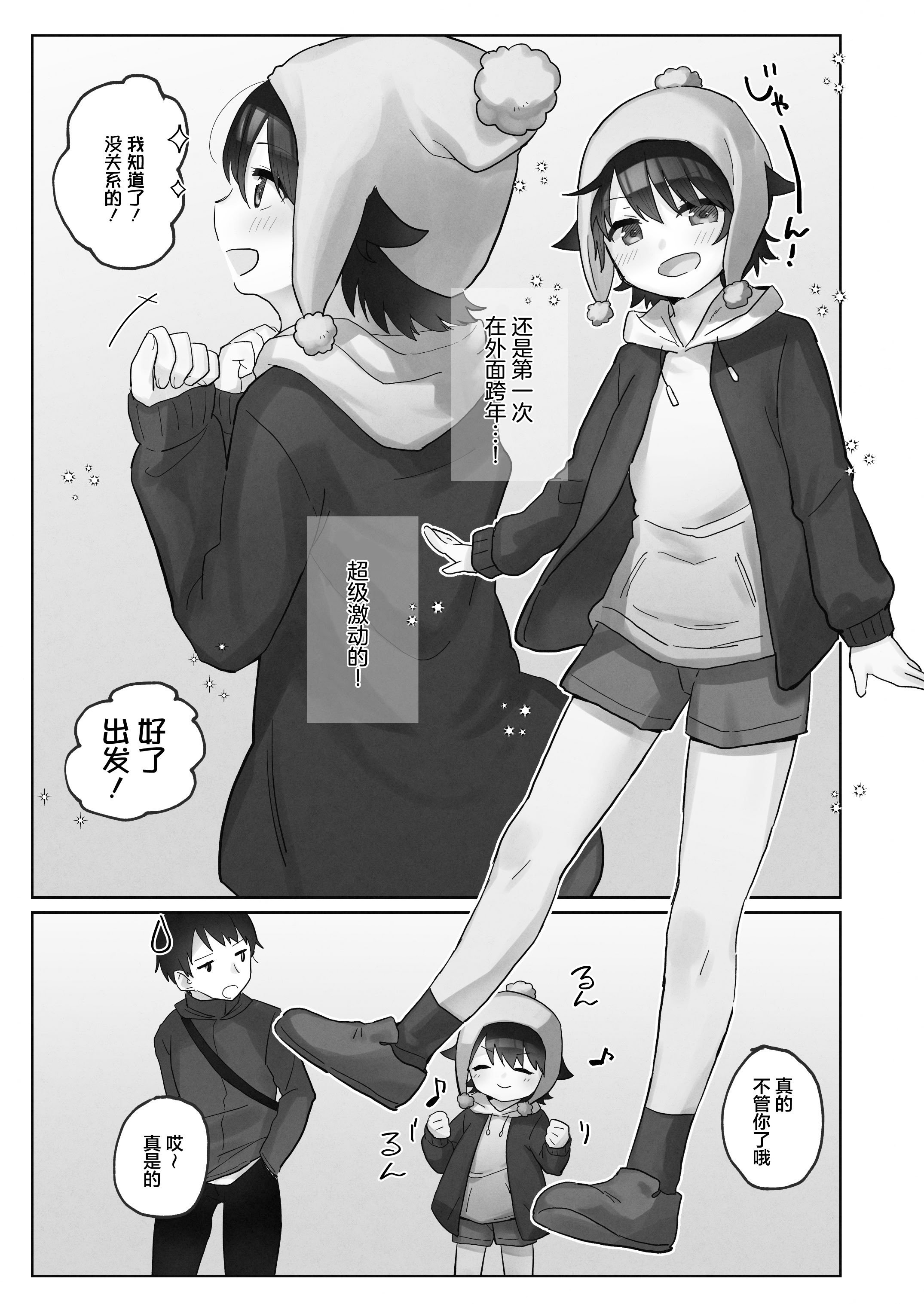 [こみな屋 (但野こみな)] 寒空の下、妹を手だけでイかせまくる ～クリでたくさん連続絶頂させたあとに、Gスポ・ポルチオも虐めます。～ [白杨汉化组]