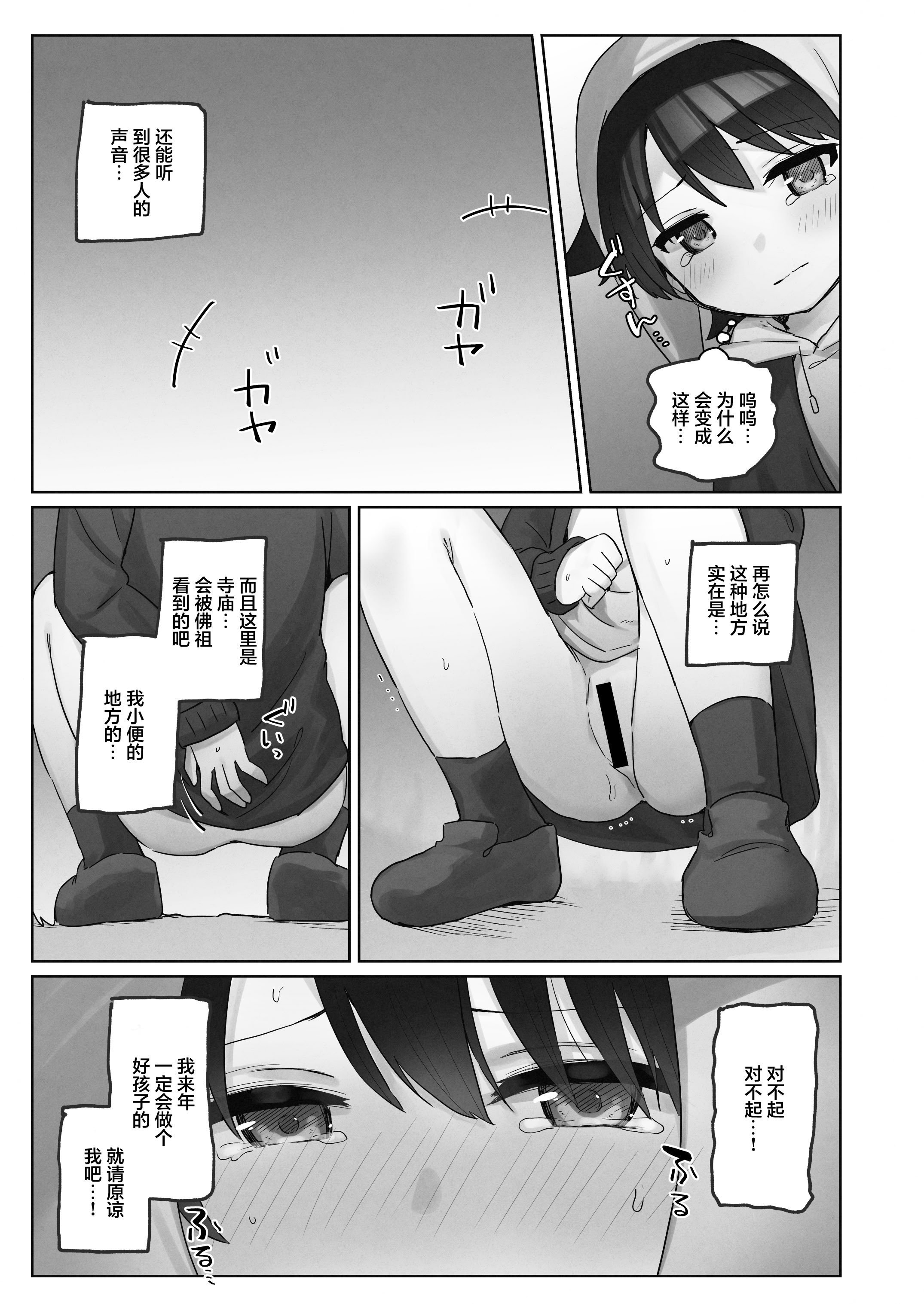 [こみな屋 (但野こみな)] 寒空の下、妹を手だけでイかせまくる ～クリでたくさん連続絶頂させたあとに、Gスポ・ポルチオも虐めます。～ [白杨汉化组]