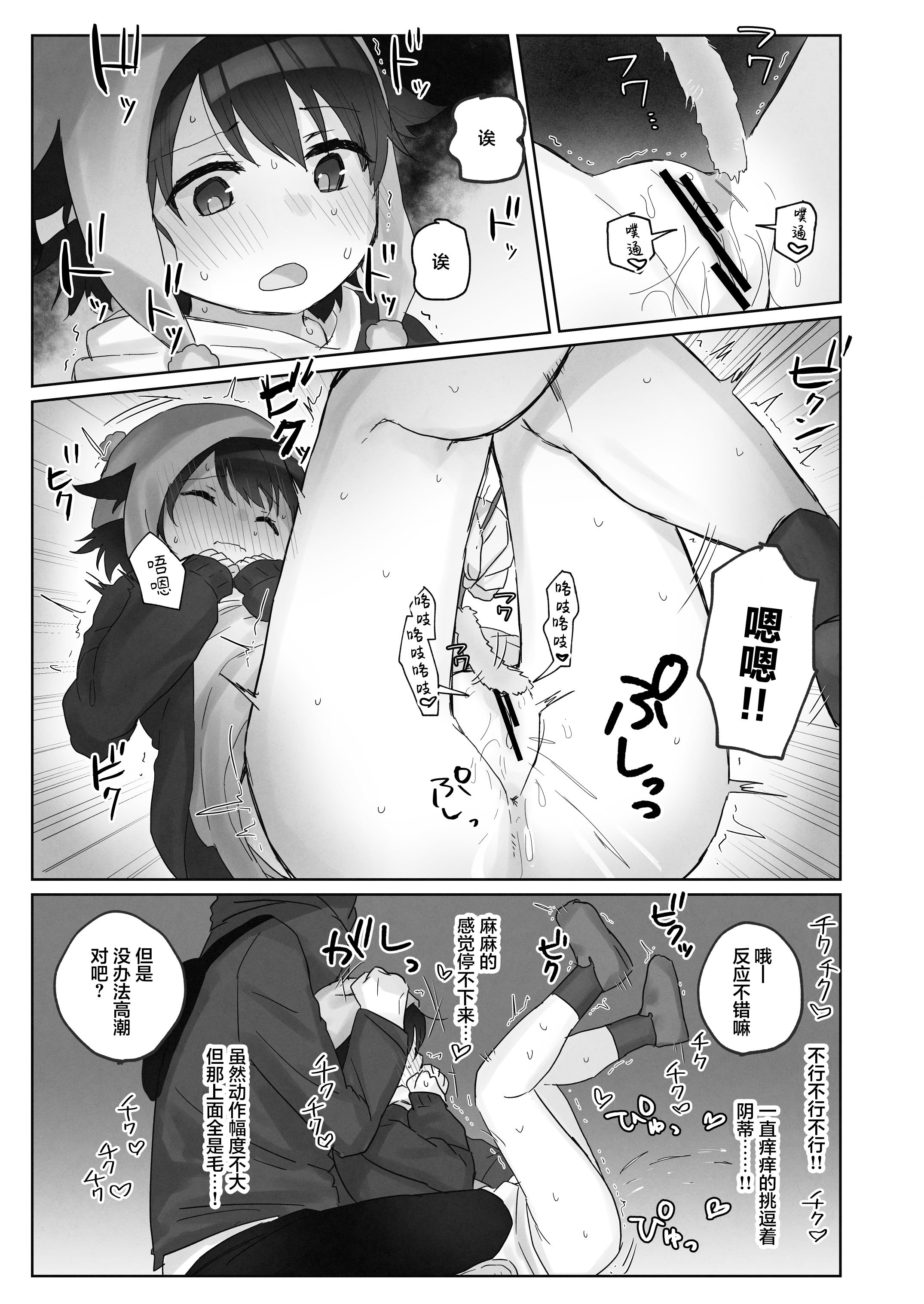 [こみな屋 (但野こみな)] 寒空の下、妹を手だけでイかせまくる ～クリでたくさん連続絶頂させたあとに、Gスポ・ポルチオも虐めます。～ [白杨汉化组]