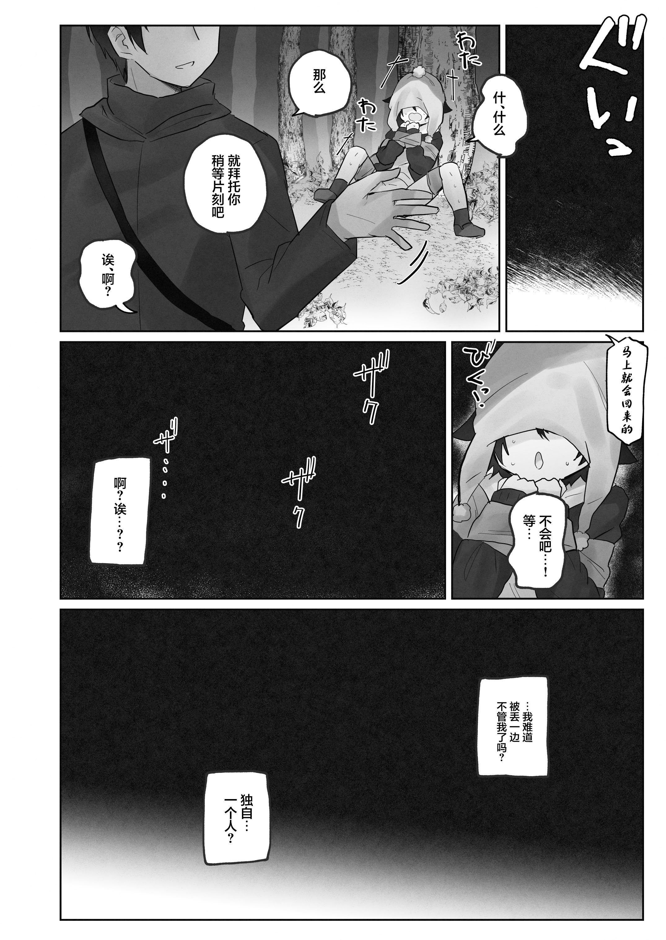 [こみな屋 (但野こみな)] 寒空の下、妹を手だけでイかせまくる ～クリでたくさん連続絶頂させたあとに、Gスポ・ポルチオも虐めます。～ [白杨汉化组]