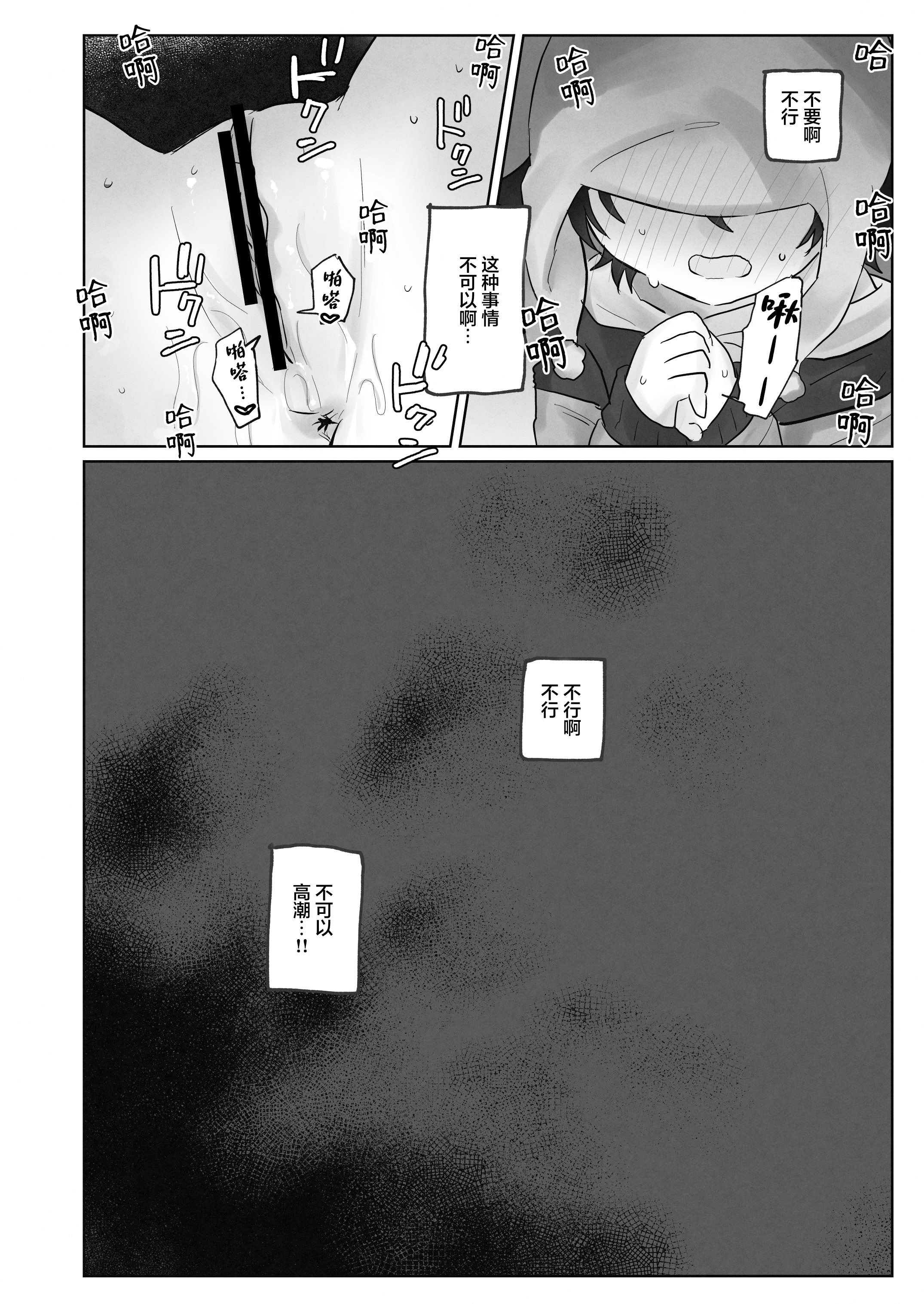 [こみな屋 (但野こみな)] 寒空の下、妹を手だけでイかせまくる ～クリでたくさん連続絶頂させたあとに、Gスポ・ポルチオも虐めます。～ [白杨汉化组]