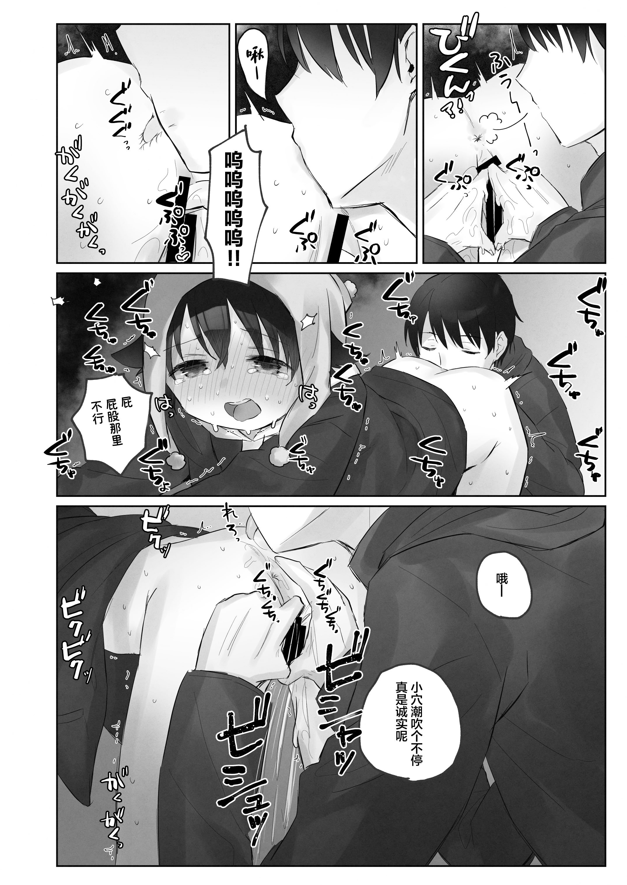 [こみな屋 (但野こみな)] 寒空の下、妹を手だけでイかせまくる ～クリでたくさん連続絶頂させたあとに、Gスポ・ポルチオも虐めます。～ [白杨汉化组]