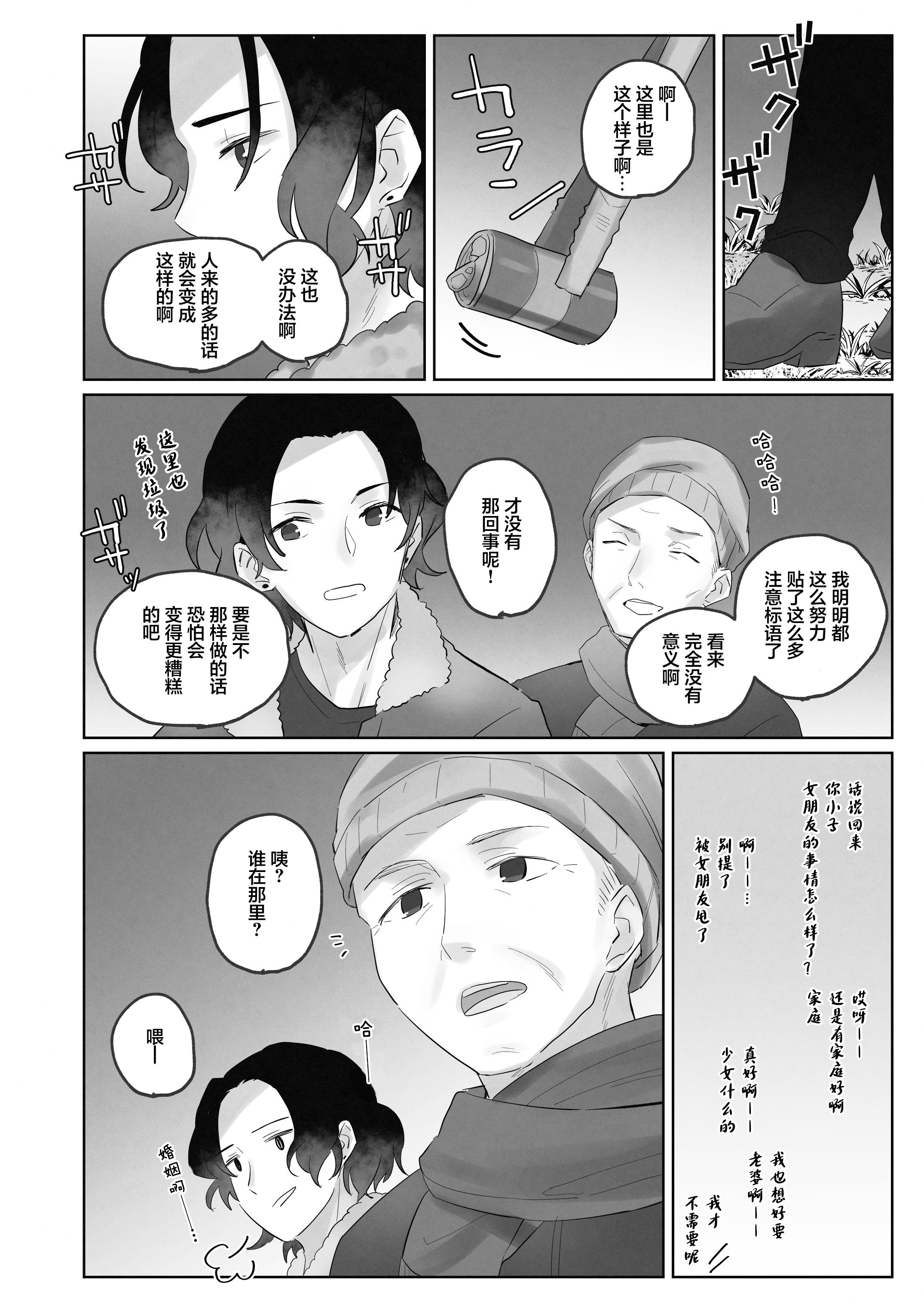 [こみな屋 (但野こみな)] 寒空の下、妹を手だけでイかせまくる ～クリでたくさん連続絶頂させたあとに、Gスポ・ポルチオも虐めます。～ [白杨汉化组]