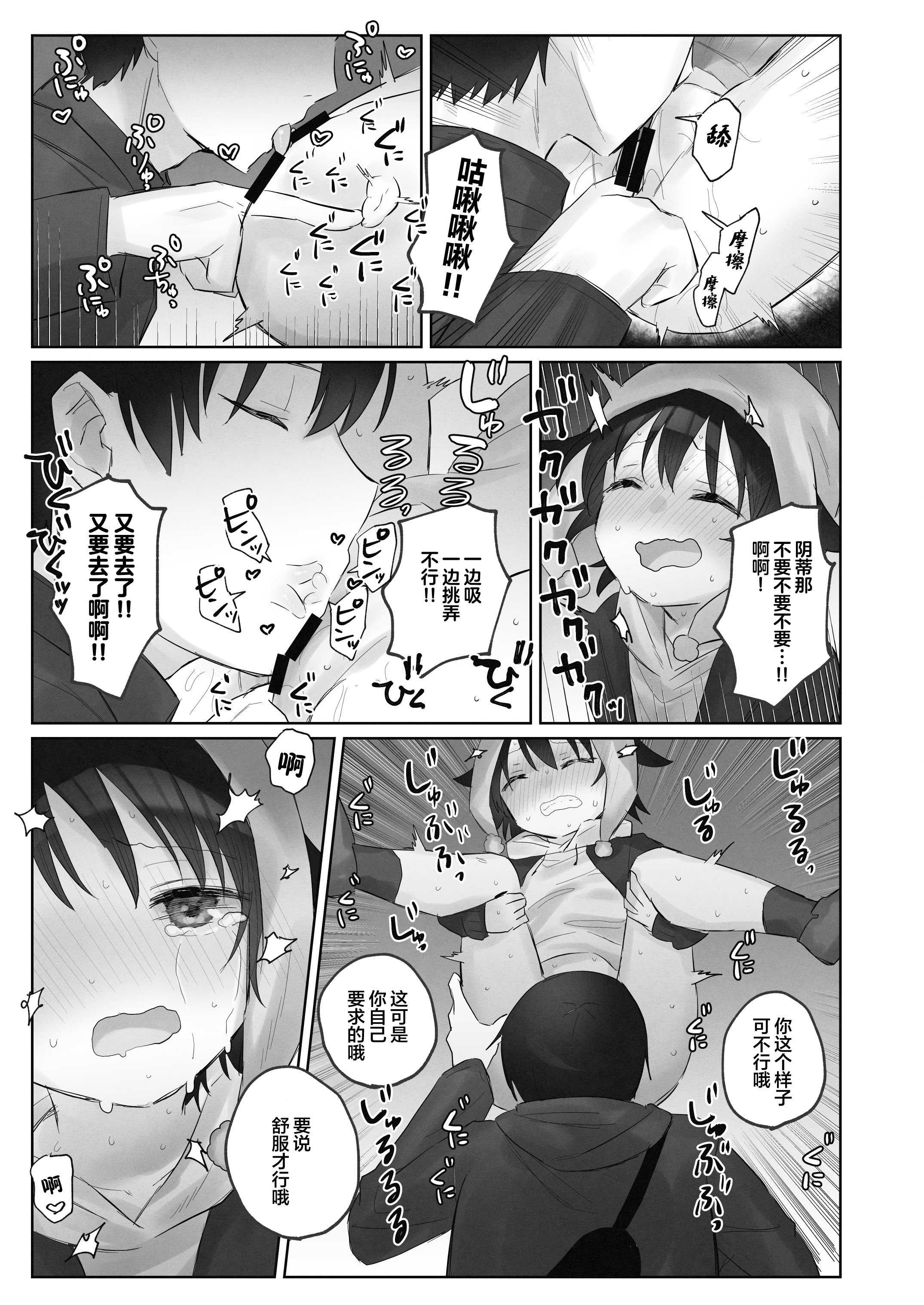 [こみな屋 (但野こみな)] 寒空の下、妹を手だけでイかせまくる ～クリでたくさん連続絶頂させたあとに、Gスポ・ポルチオも虐めます。～ [白杨汉化组]