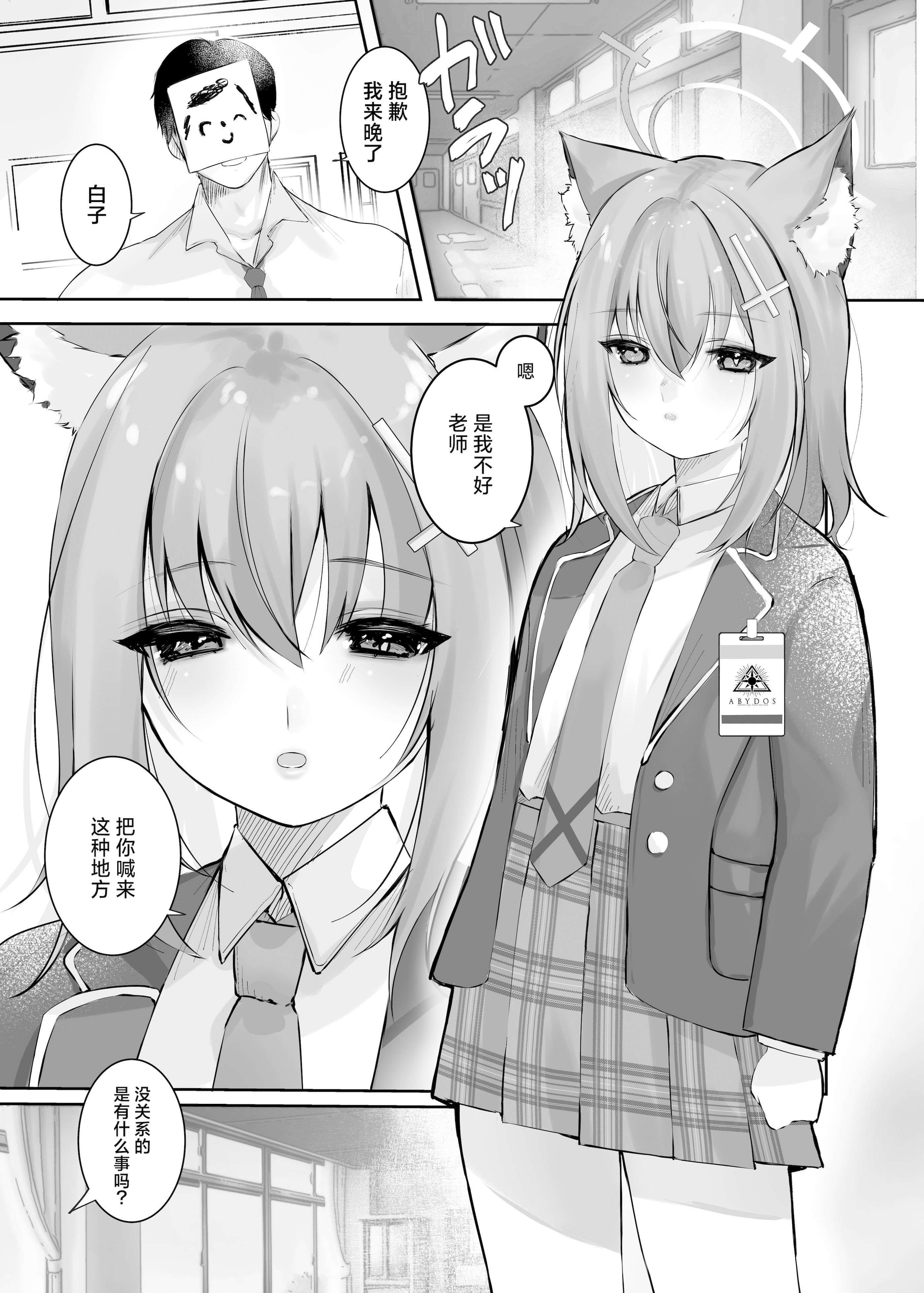 [-元祖‐塩屋本舗 (しろいしお)] 砂狼シロコは先生を癒したいっ!! (ブルーアーカイブ)｜砂狼白子想要治愈老师!! [白杨汉化组] [DL版]
