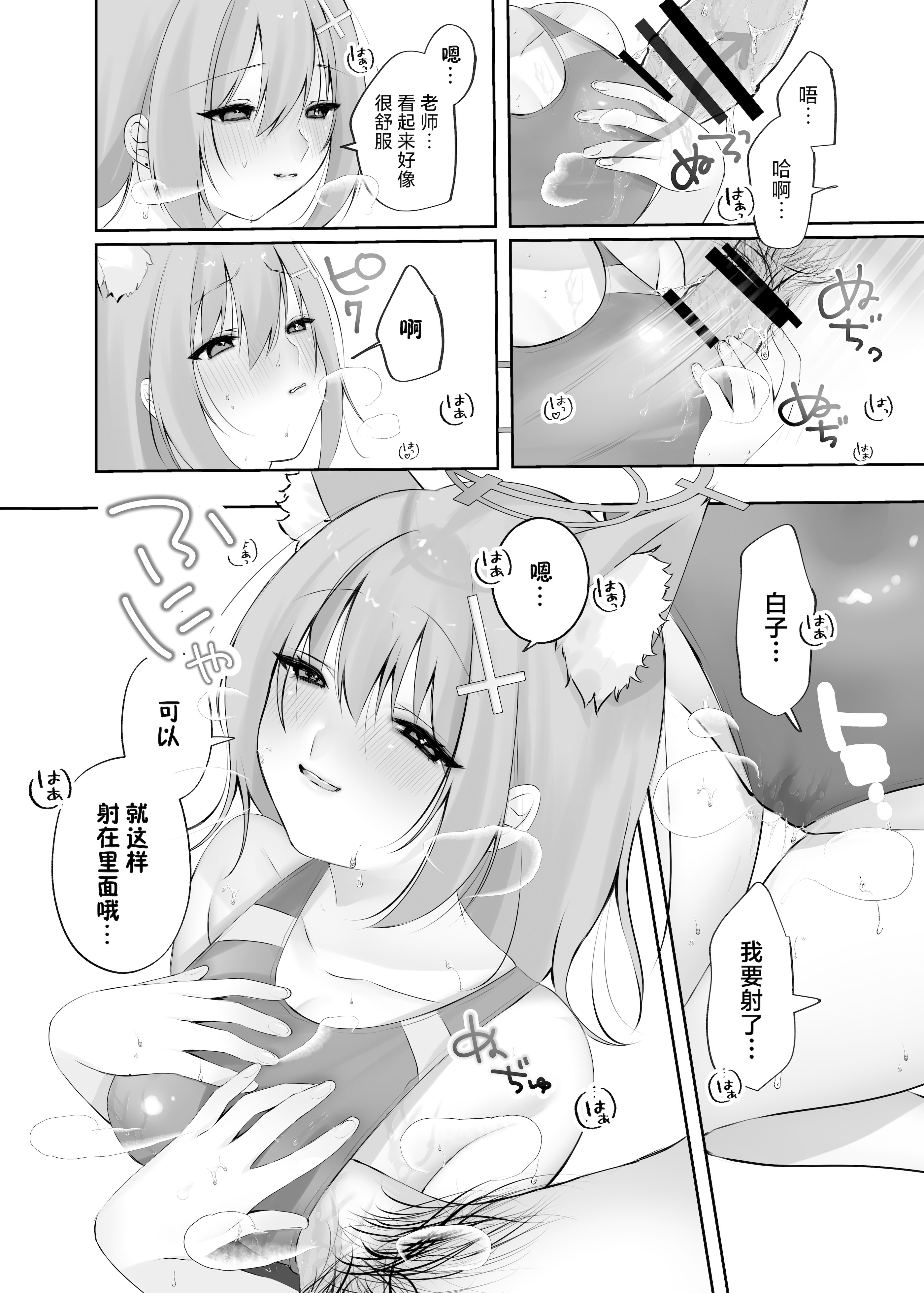 [-元祖‐塩屋本舗 (しろいしお)] 砂狼シロコは先生を癒したいっ!! (ブルーアーカイブ)｜砂狼白子想要治愈老师!! [白杨汉化组] [DL版]