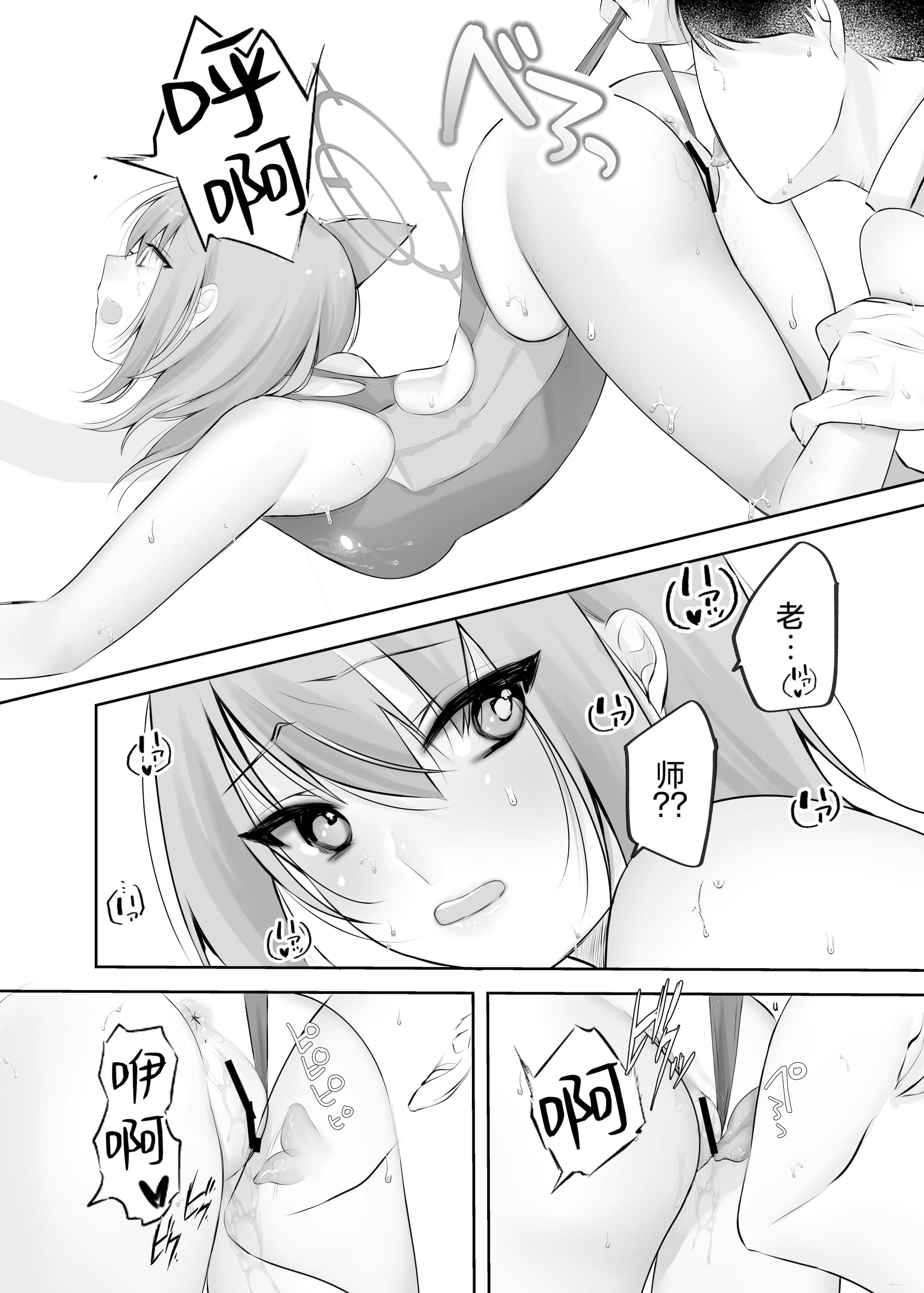 [-元祖‐塩屋本舗 (しろいしお)] 砂狼シロコは先生を癒したいっ!! (ブルーアーカイブ)｜砂狼白子想要治愈老师!! [白杨汉化组] [DL版]