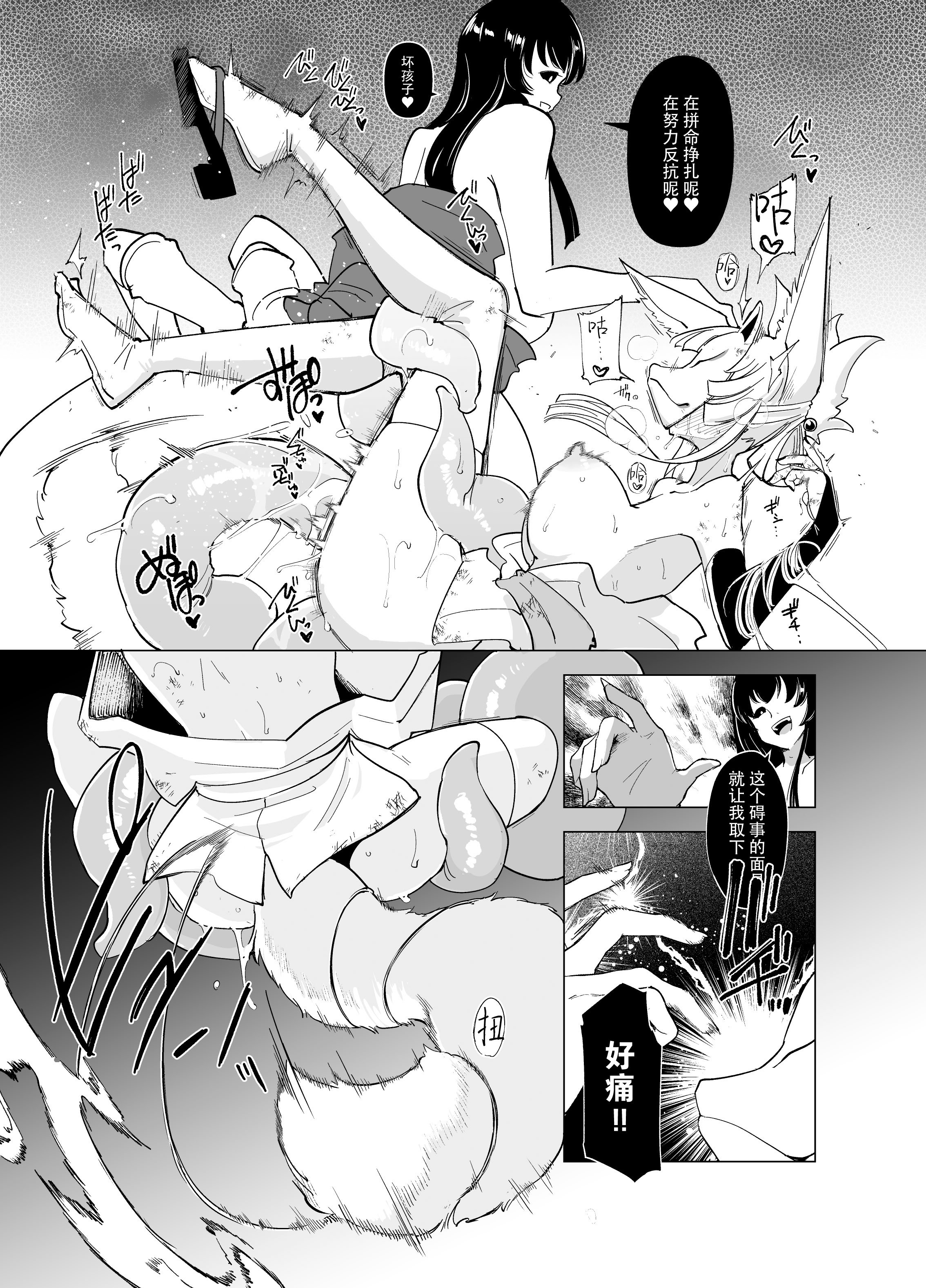 (C105) [Foxtail (sakifox)] 散爪-チラシヅメ- [靴下汉化组]
