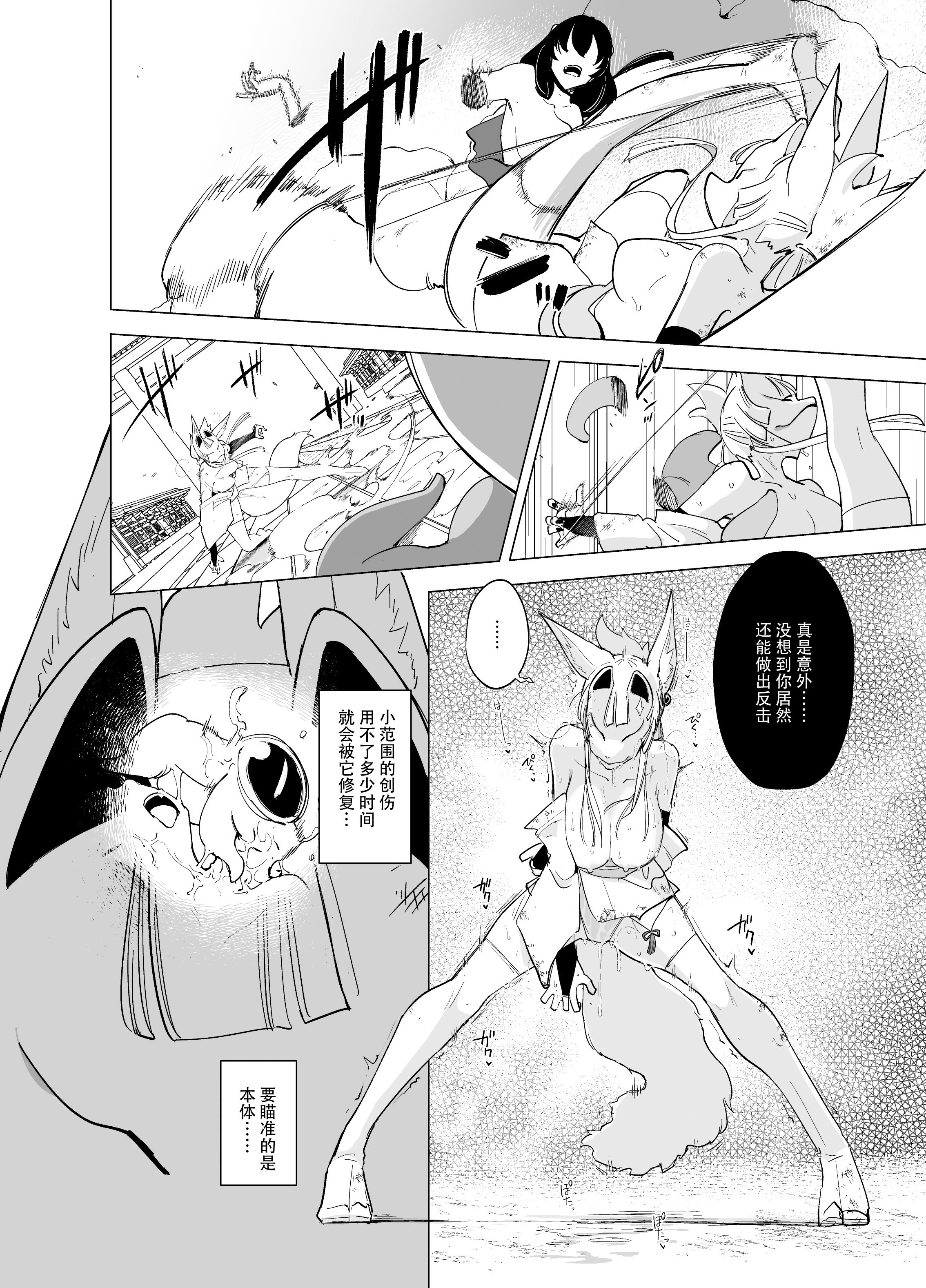 (C105) [Foxtail (sakifox)] 散爪-チラシヅメ- [靴下汉化组]