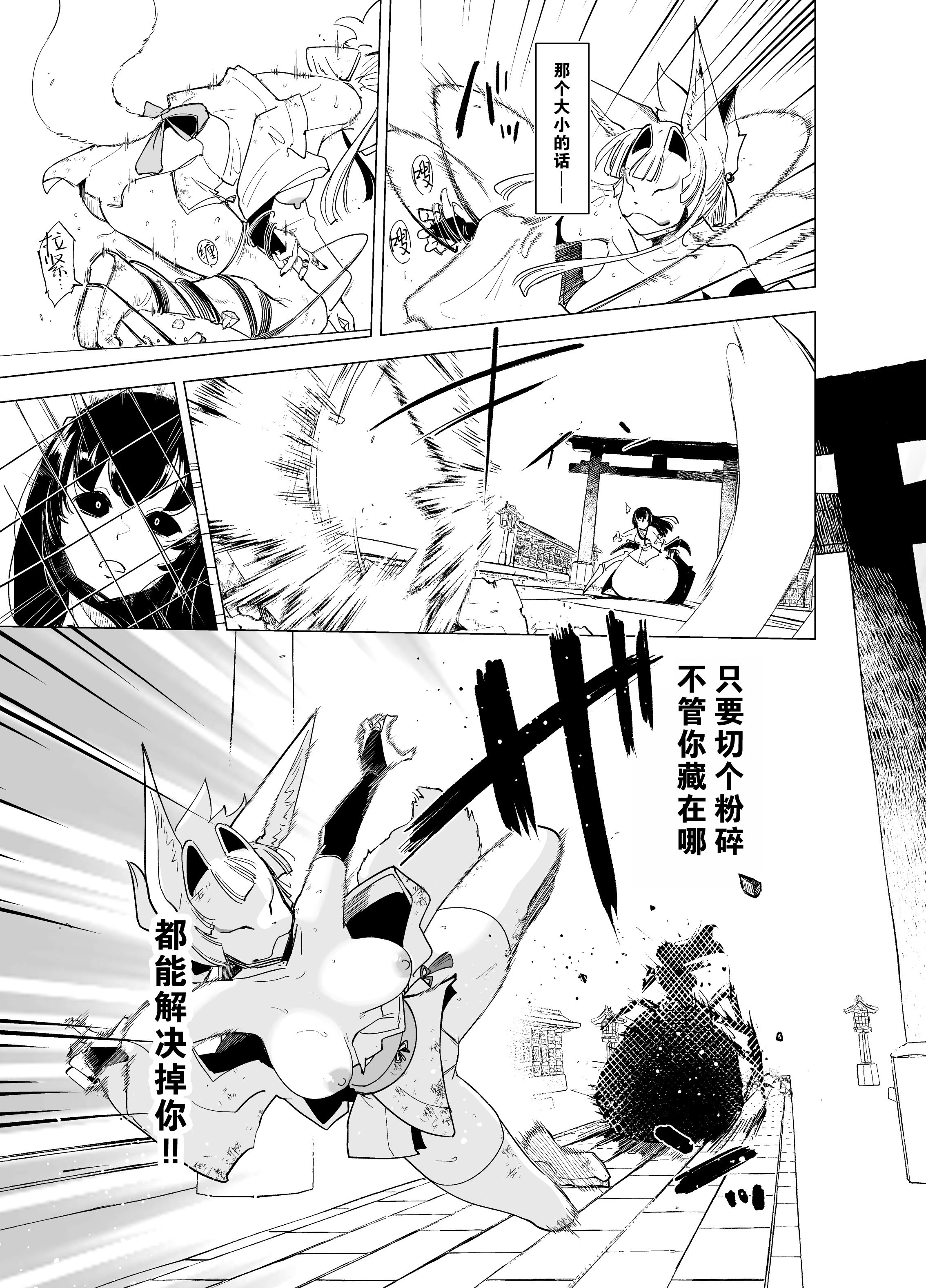 (C105) [Foxtail (sakifox)] 散爪-チラシヅメ- [靴下汉化组]