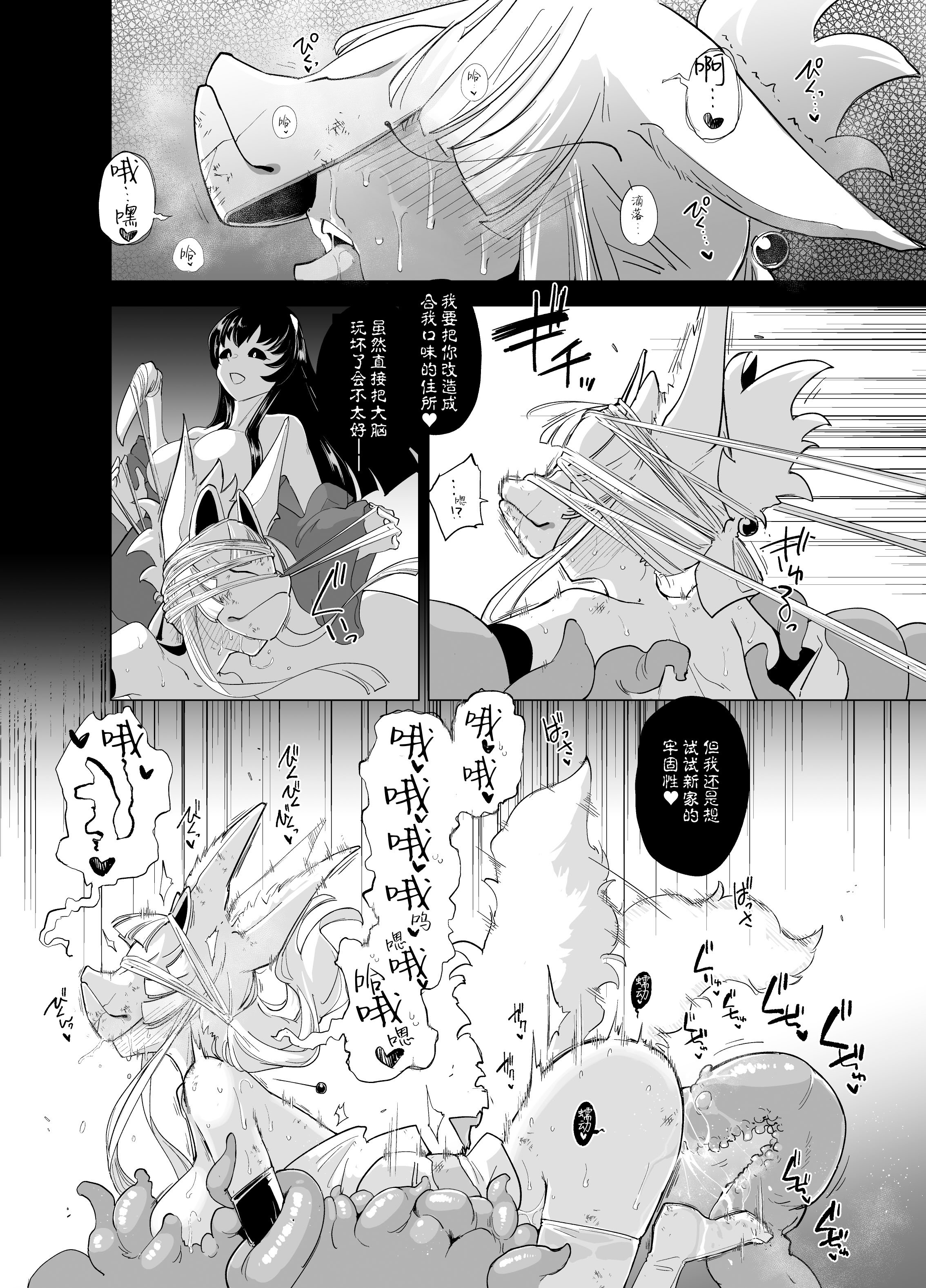 (C105) [Foxtail (sakifox)] 散爪-チラシヅメ- [靴下汉化组]