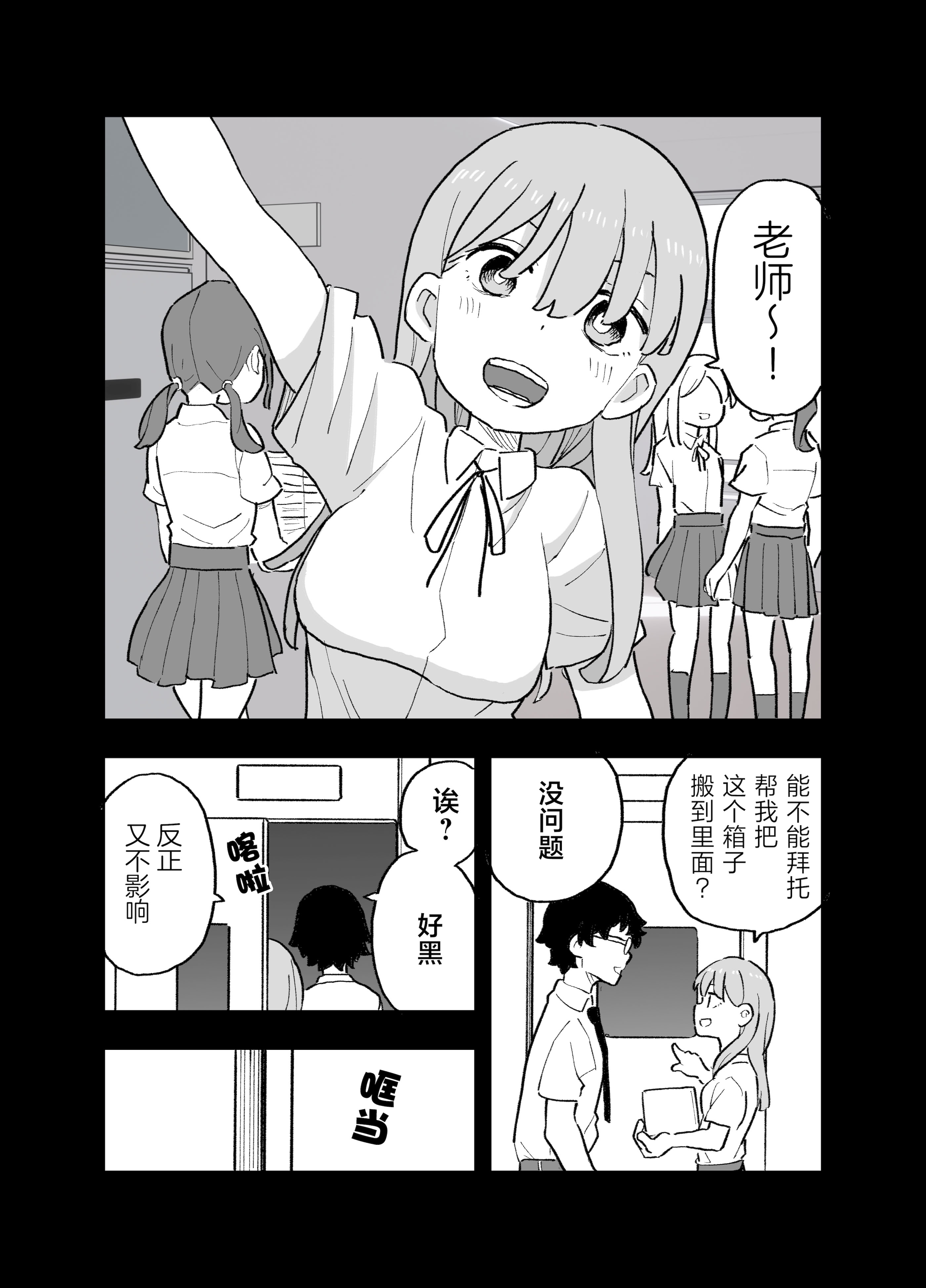 [おろしぽんず] 精子に100万円の値がつく世界で生徒たちがお金目当てで僕をレイプしてくる話｜在这个精液价值100万的世界上为了金钱的学生们强暴了我的故事 [白杨汉化组]