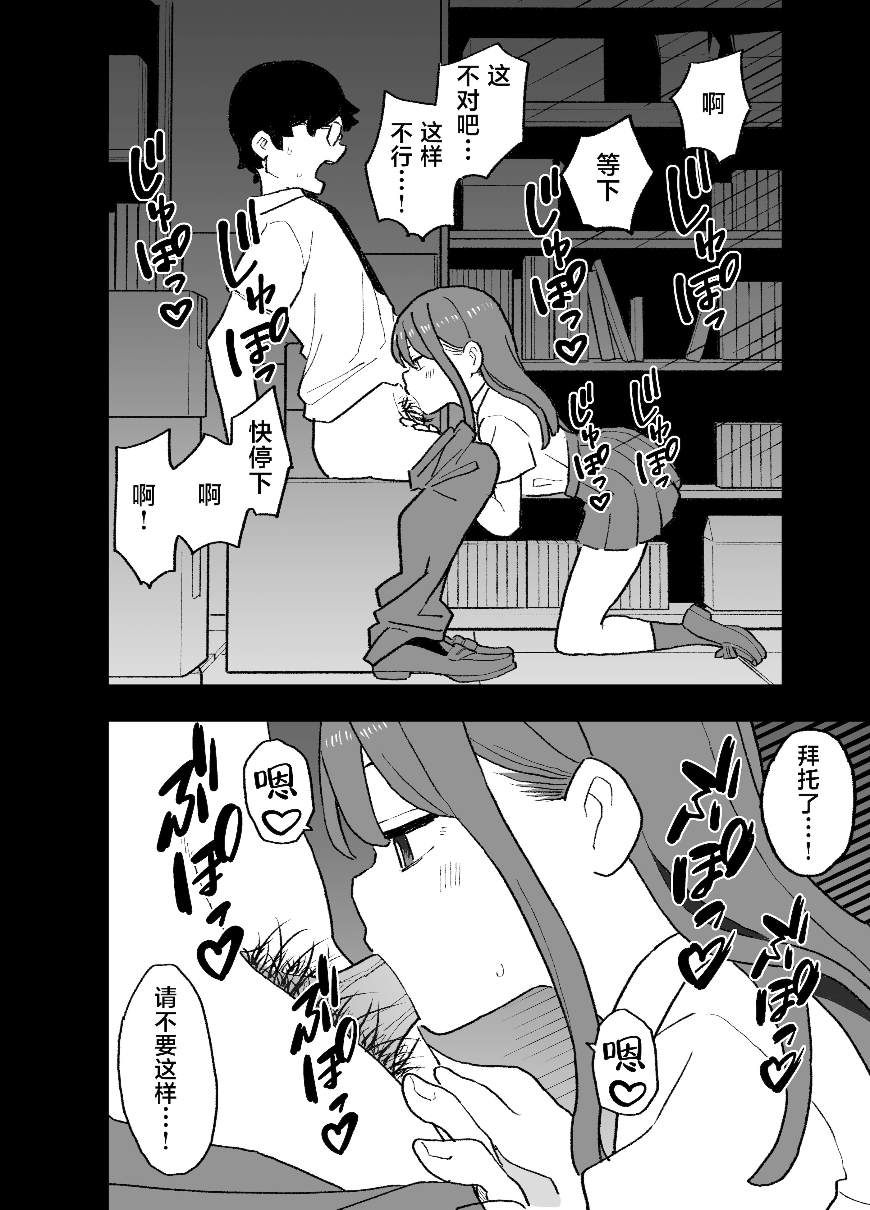 [おろしぽんず] 精子に100万円の値がつく世界で生徒たちがお金目当てで僕をレイプしてくる話｜在这个精液价值100万的世界上为了金钱的学生们强暴了我的故事 [白杨汉化组]