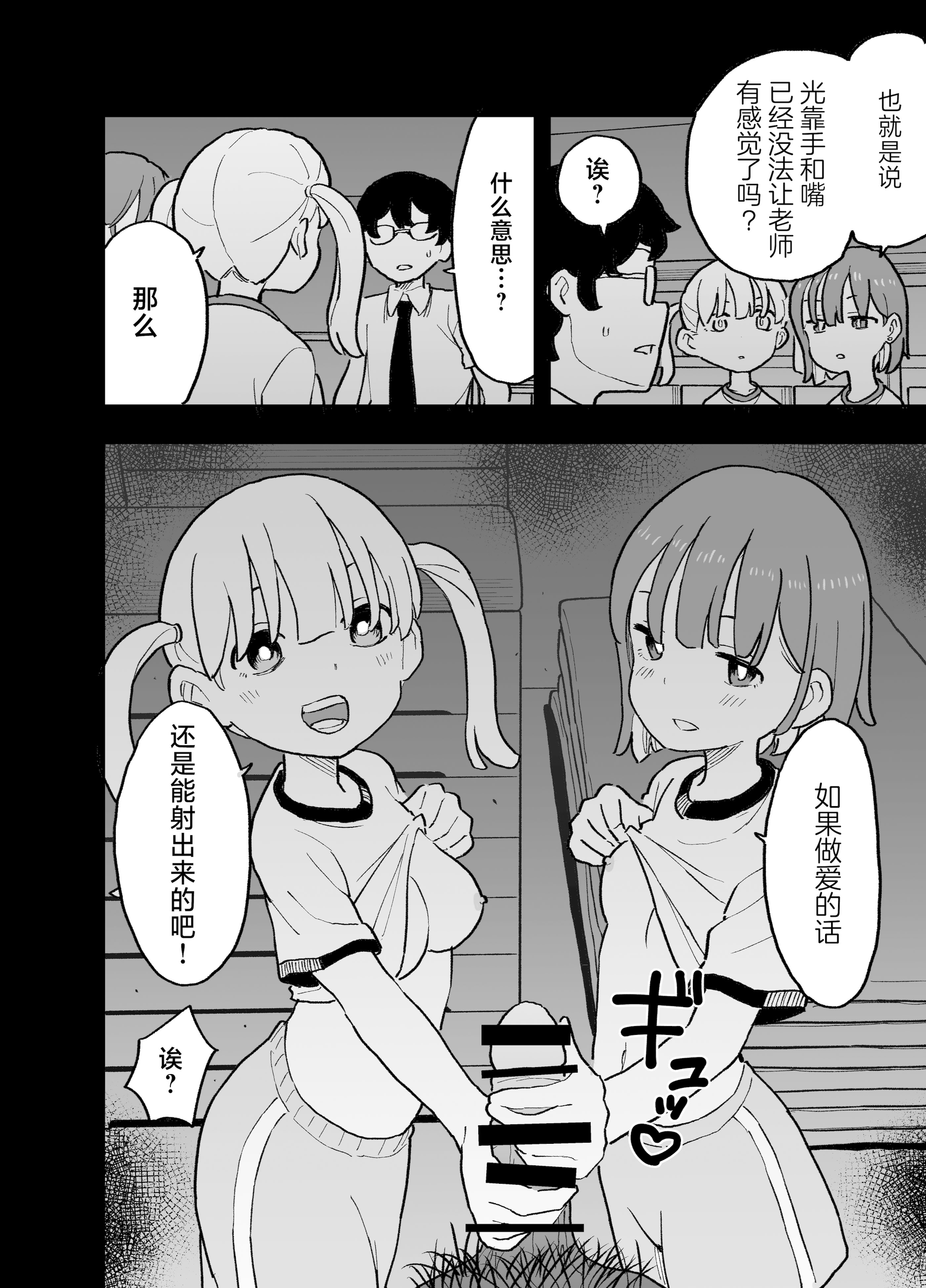 [おろしぽんず] 精子に100万円の値がつく世界で生徒たちがお金目当てで僕をレイプしてくる話｜在这个精液价值100万的世界上为了金钱的学生们强暴了我的故事 [白杨汉化组]