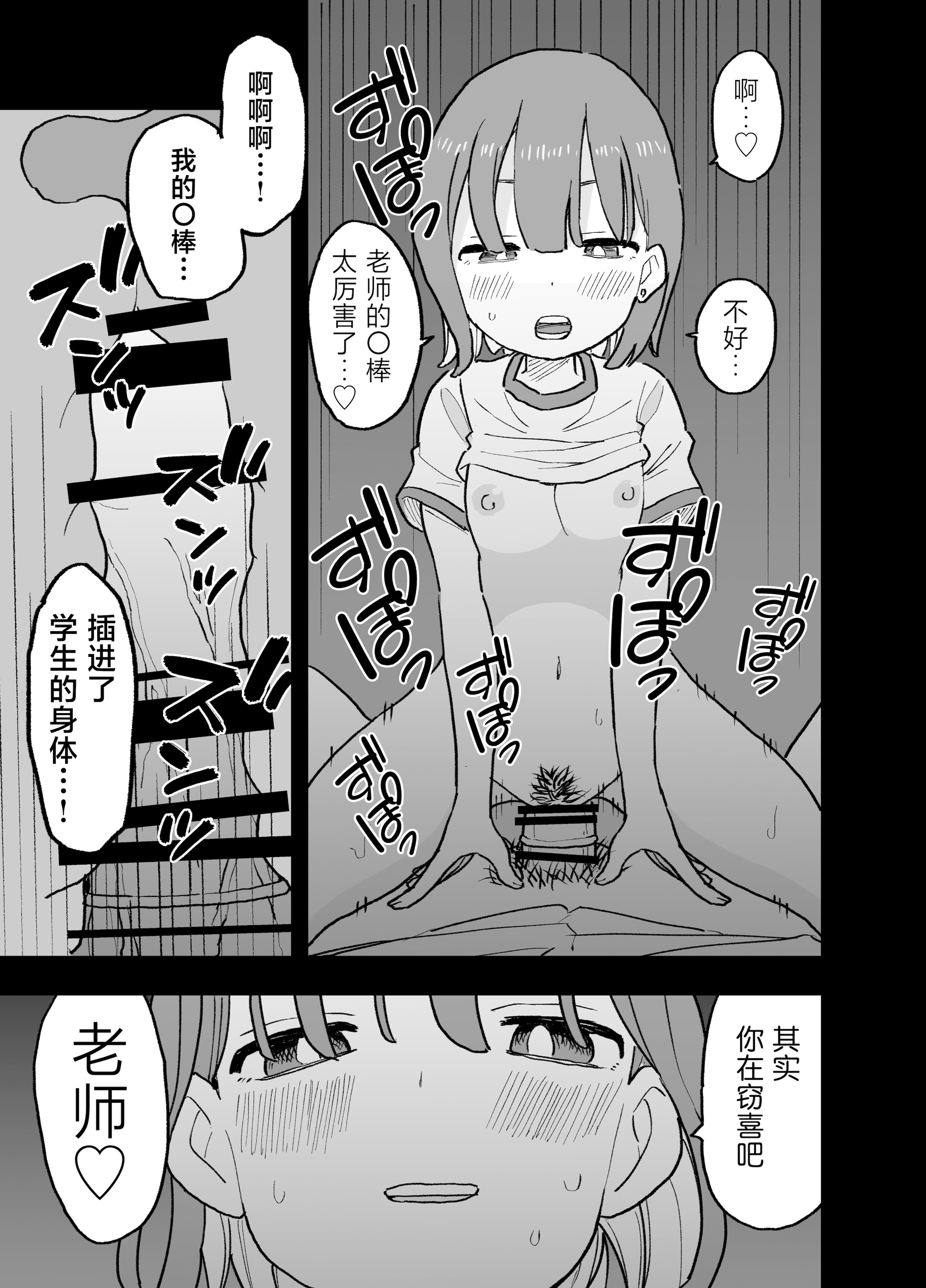 [おろしぽんず] 精子に100万円の値がつく世界で生徒たちがお金目当てで僕をレイプしてくる話｜在这个精液价值100万的世界上为了金钱的学生们强暴了我的故事 [白杨汉化组]