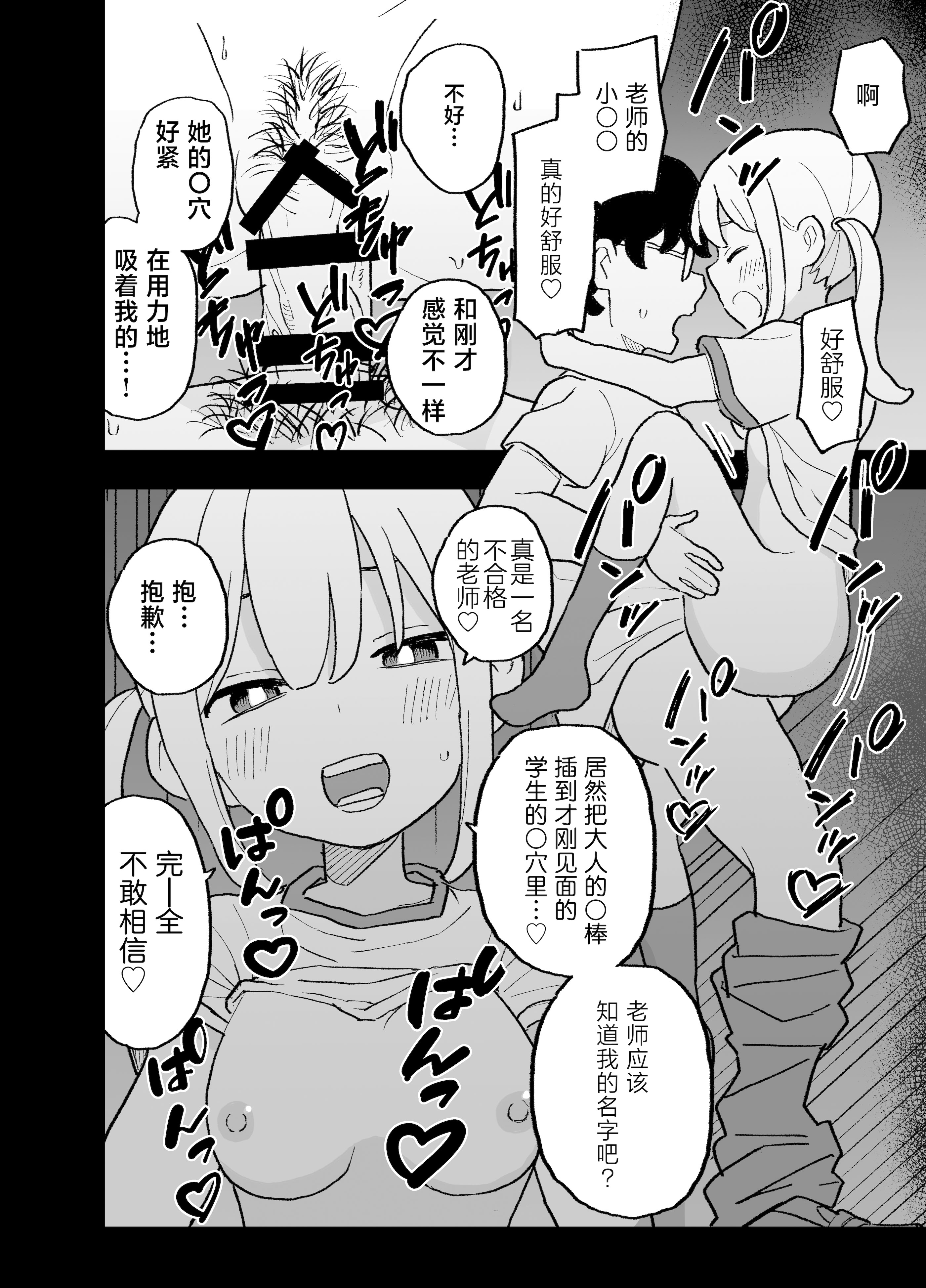 [おろしぽんず] 精子に100万円の値がつく世界で生徒たちがお金目当てで僕をレイプしてくる話｜在这个精液价值100万的世界上为了金钱的学生们强暴了我的故事 [白杨汉化组]