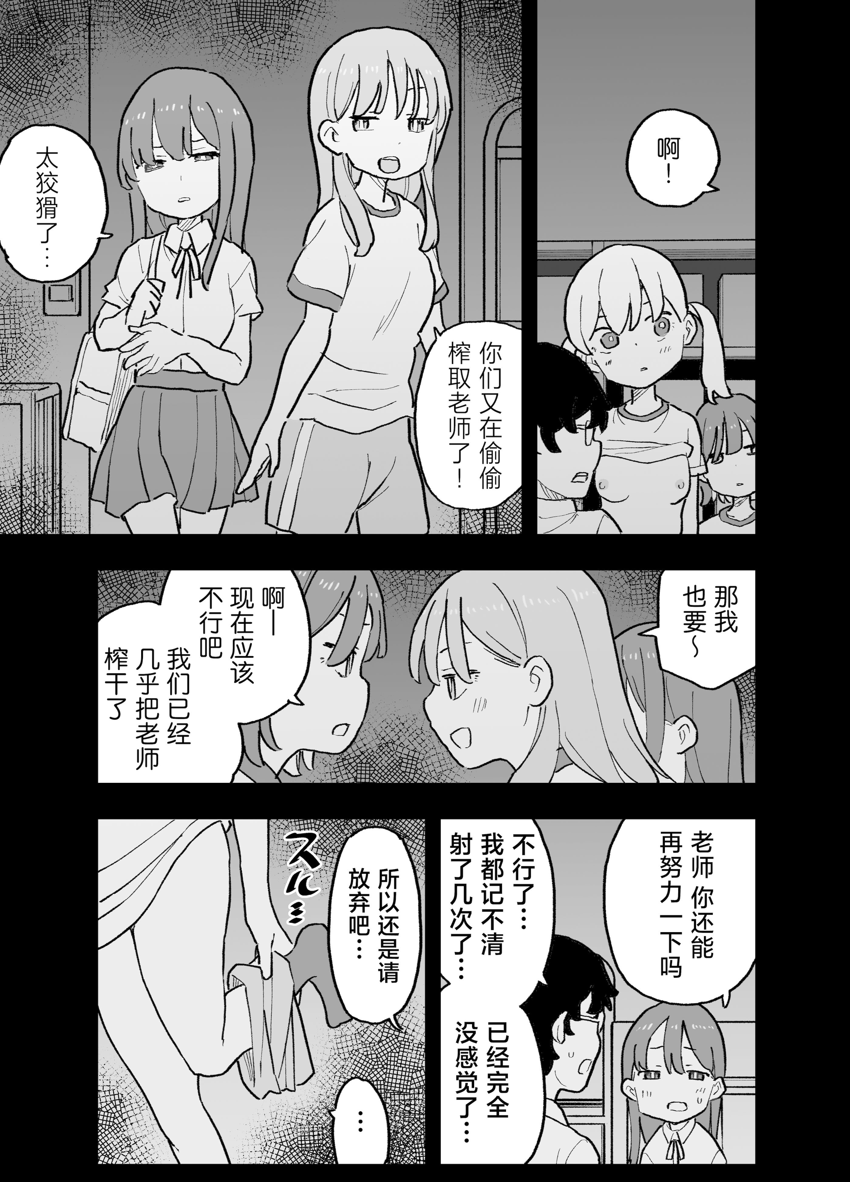 [おろしぽんず] 精子に100万円の値がつく世界で生徒たちがお金目当てで僕をレイプしてくる話｜在这个精液价值100万的世界上为了金钱的学生们强暴了我的故事 [白杨汉化组]