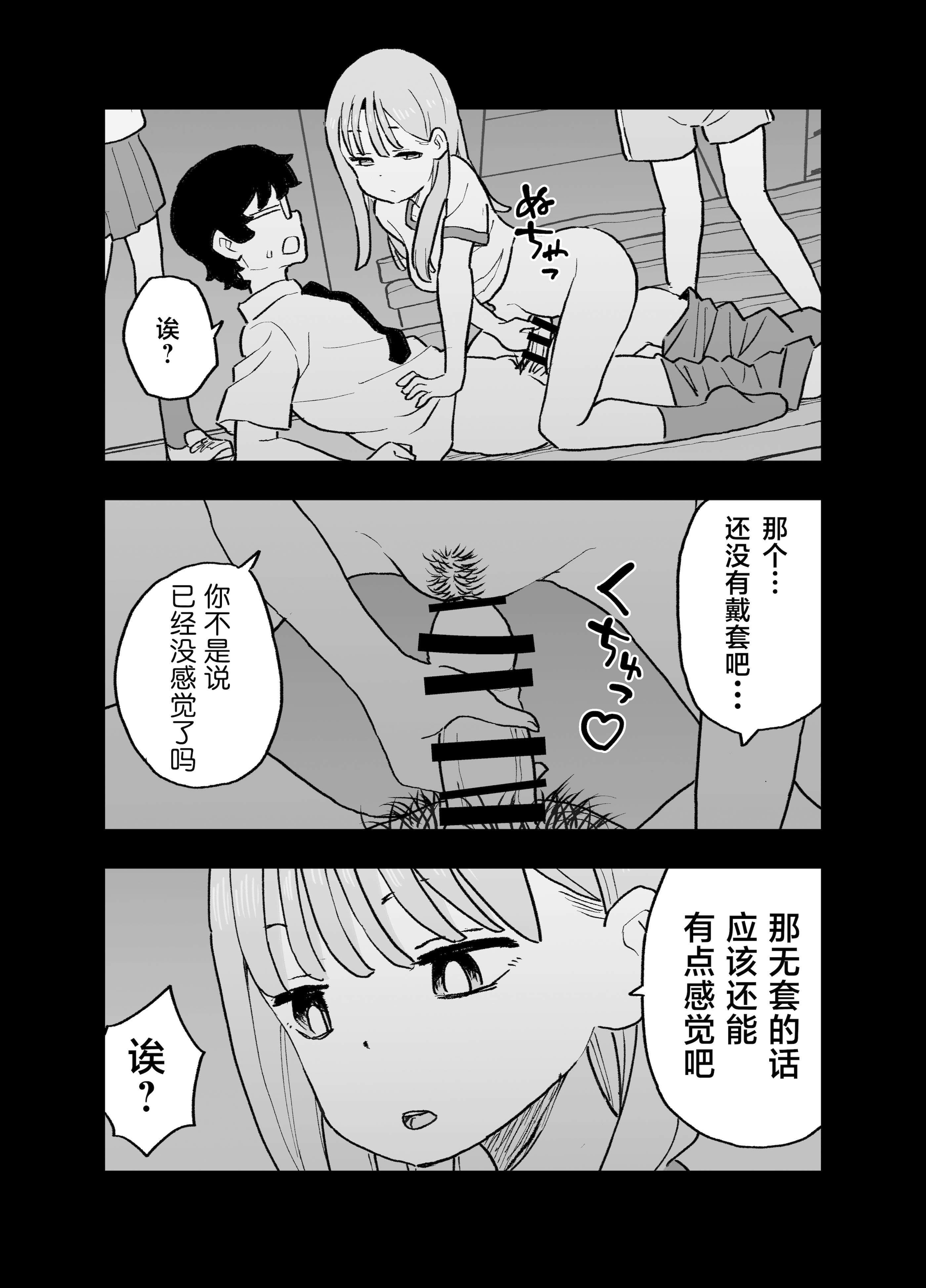 [おろしぽんず] 精子に100万円の値がつく世界で生徒たちがお金目当てで僕をレイプしてくる話｜在这个精液价值100万的世界上为了金钱的学生们强暴了我的故事 [白杨汉化组]