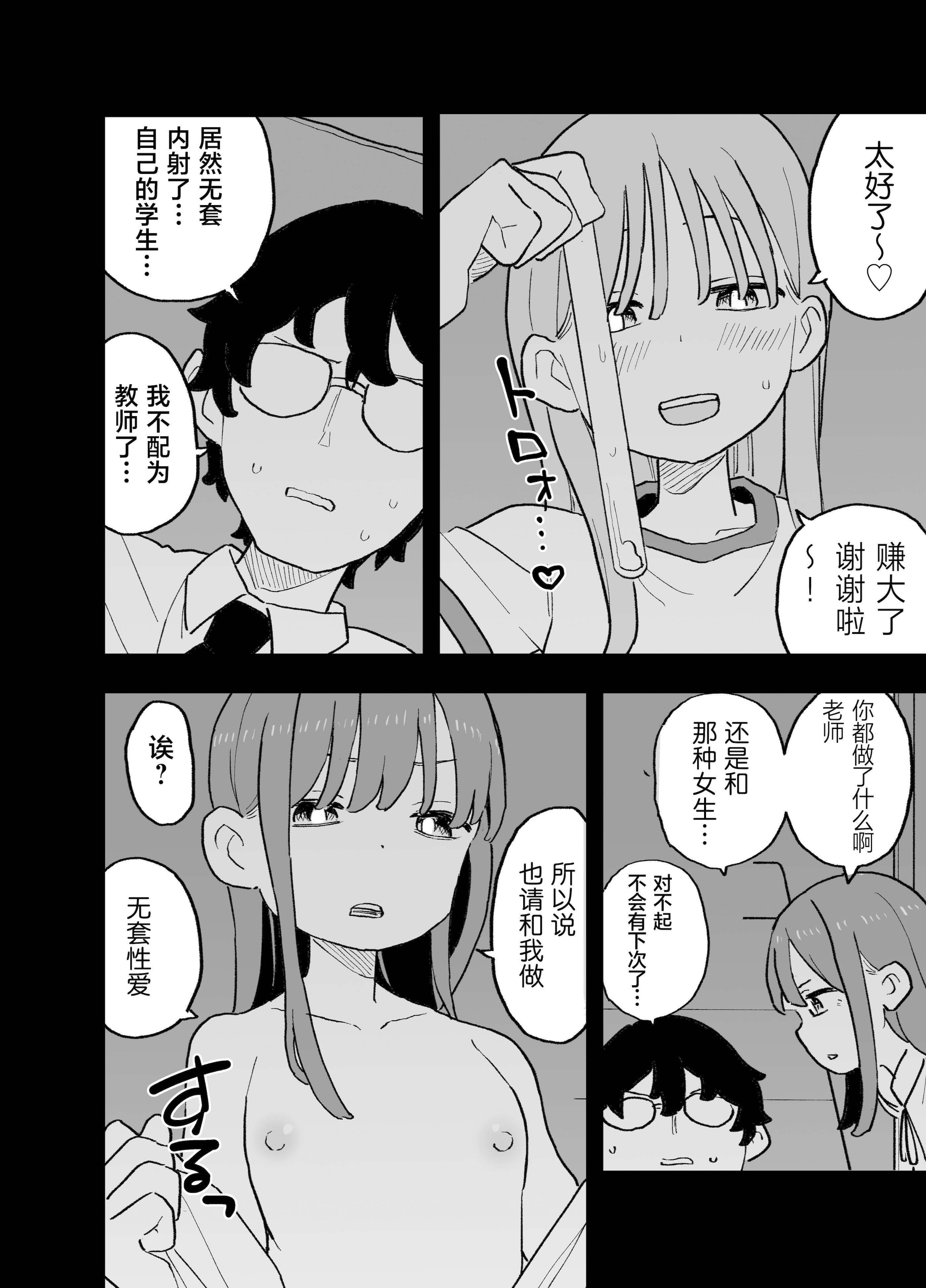 [おろしぽんず] 精子に100万円の値がつく世界で生徒たちがお金目当てで僕をレイプしてくる話｜在这个精液价值100万的世界上为了金钱的学生们强暴了我的故事 [白杨汉化组]
