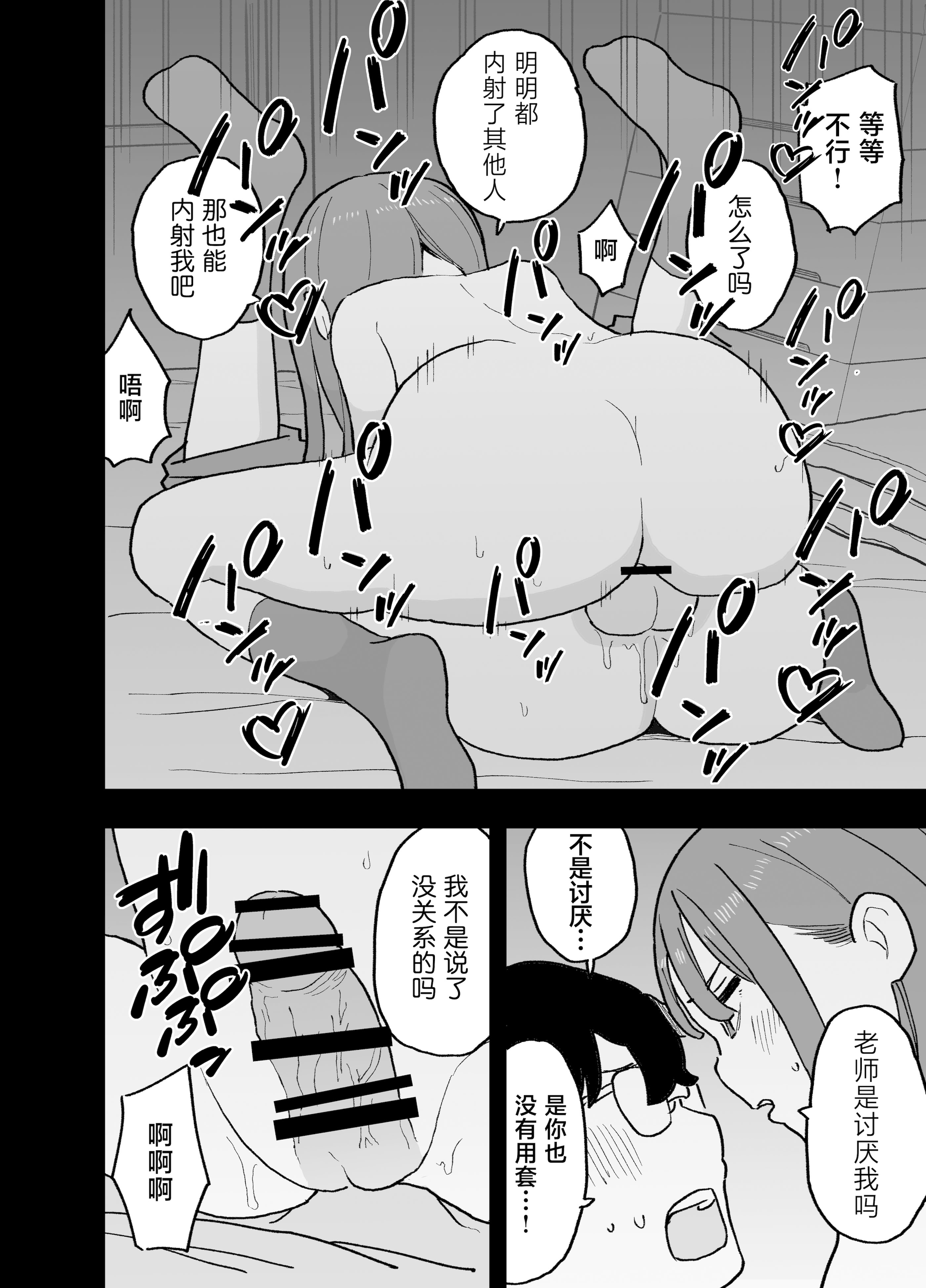 [おろしぽんず] 精子に100万円の値がつく世界で生徒たちがお金目当てで僕をレイプしてくる話｜在这个精液价值100万的世界上为了金钱的学生们强暴了我的故事 [白杨汉化组]