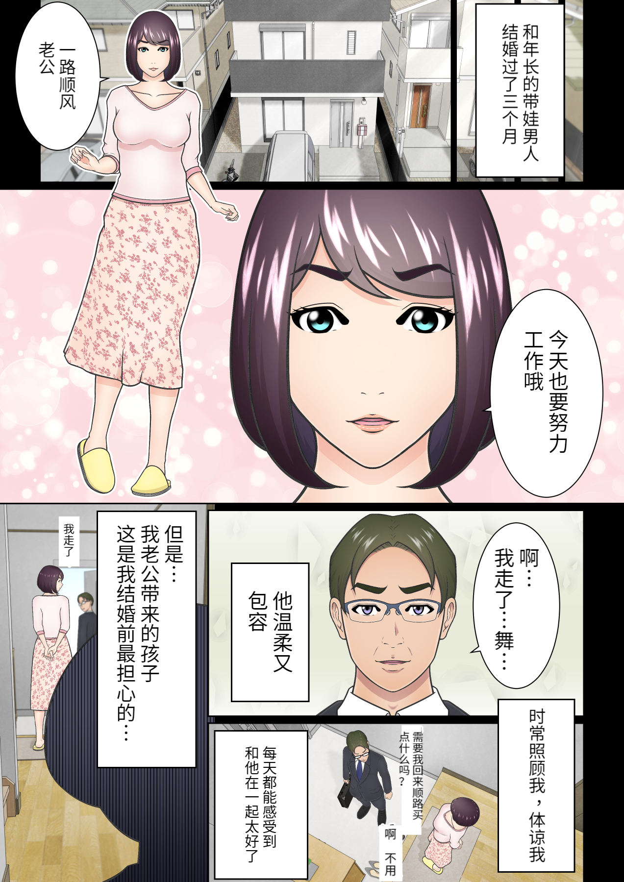 [チャーハンチャーハン]どうしようもない下着好きの息子への対応を完全に間違えてしまった継母（胖子机翻）