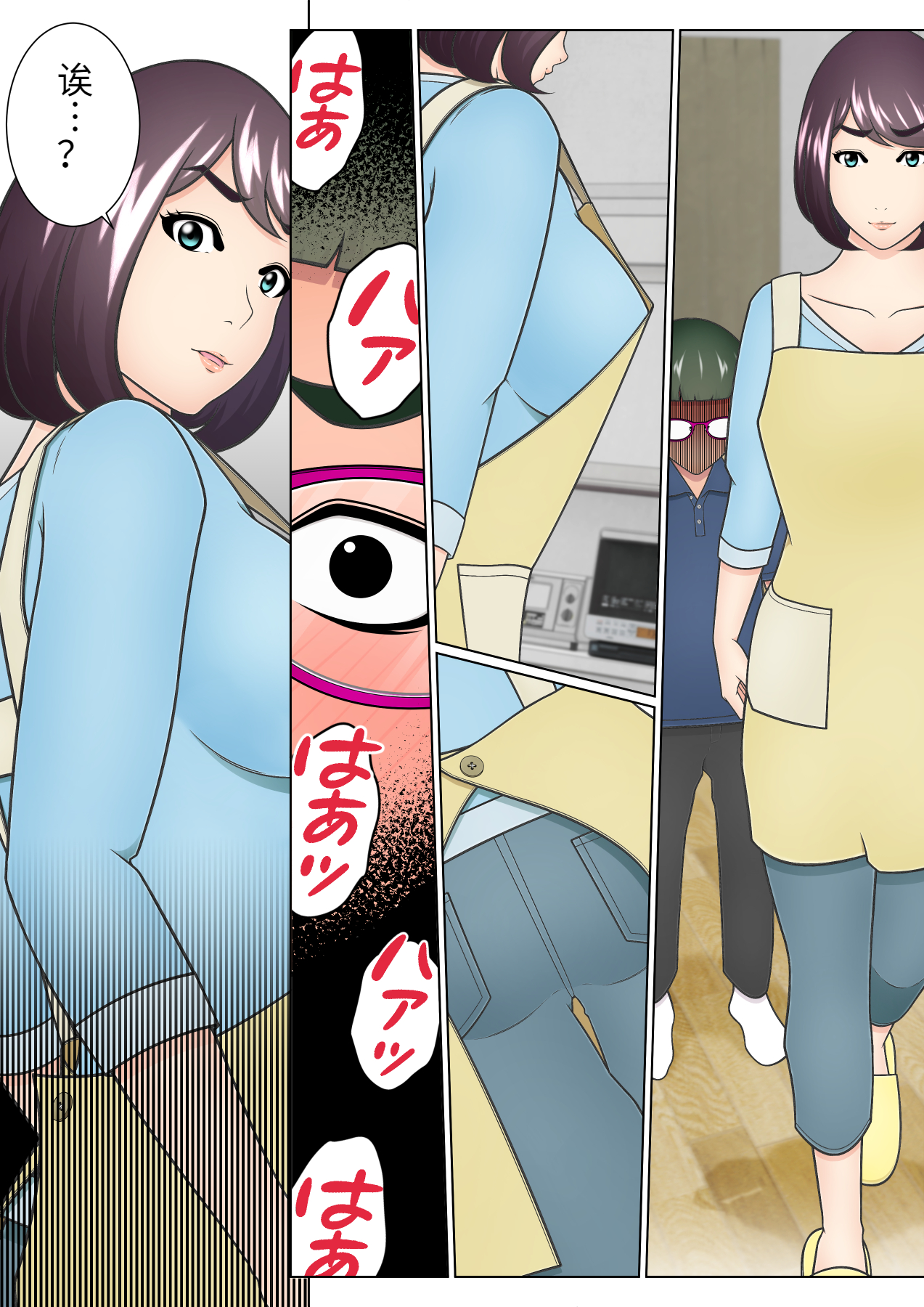 [チャーハンチャーハン]どうしようもない下着好きの息子への対応を完全に間違えてしまった継母（胖子机翻）
