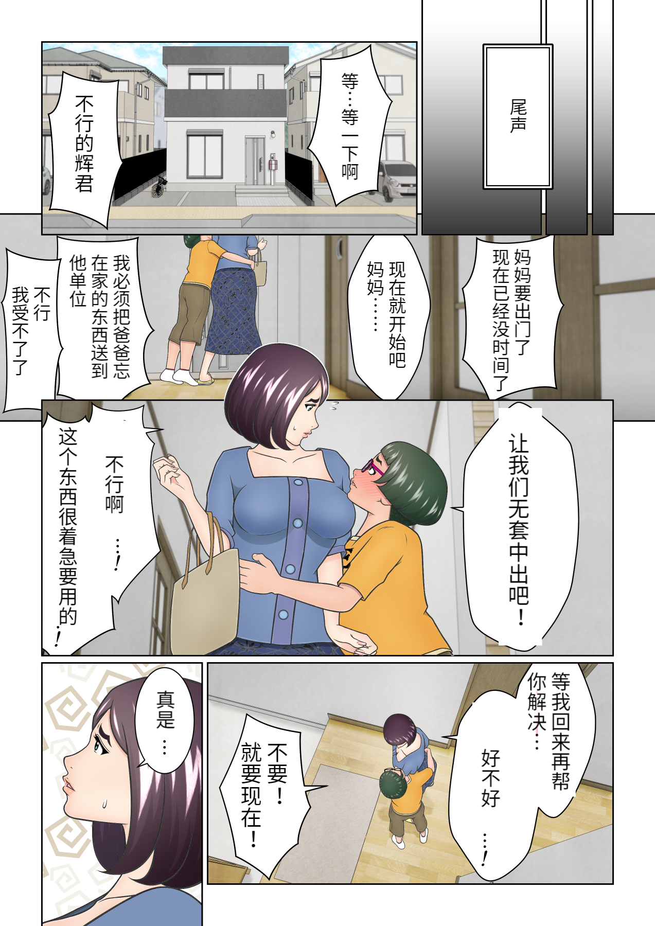 [チャーハンチャーハン]どうしようもない下着好きの息子への対応を完全に間違えてしまった継母（胖子机翻）