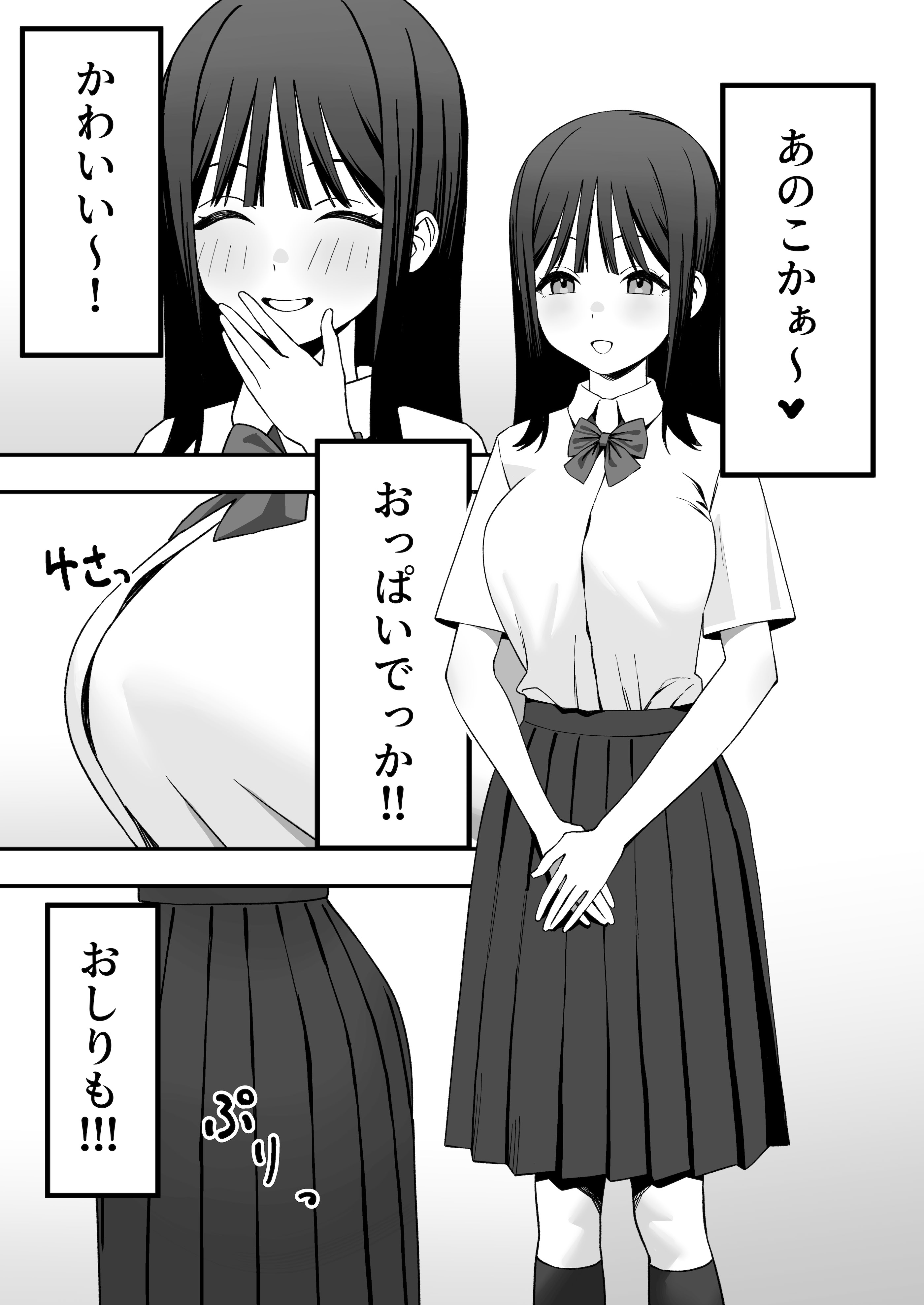 [福澤屋さん(福澤)] ふたなりぎゃう転入生を食う [DL版]