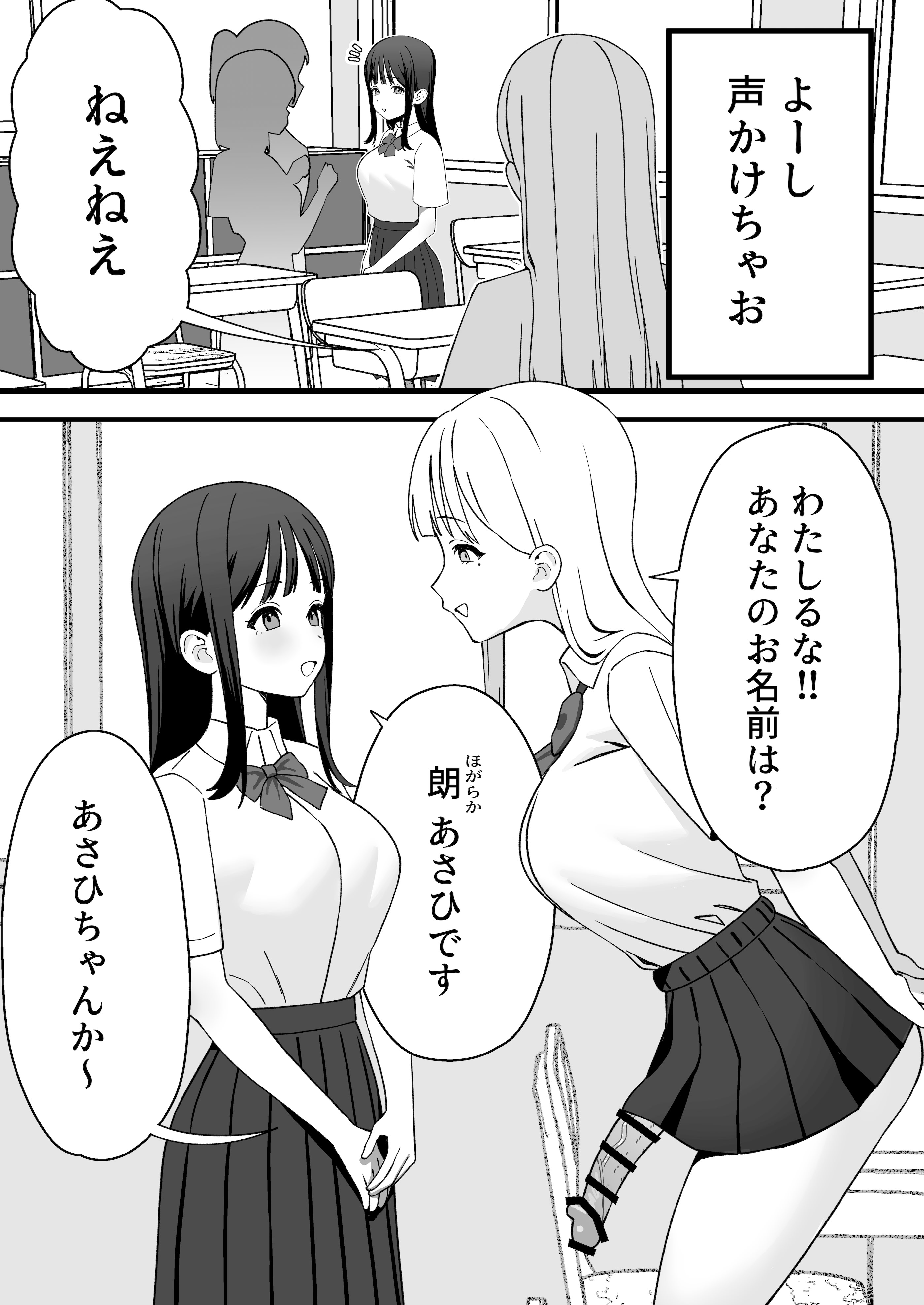 [福澤屋さん(福澤)] ふたなりぎゃう転入生を食う [DL版]