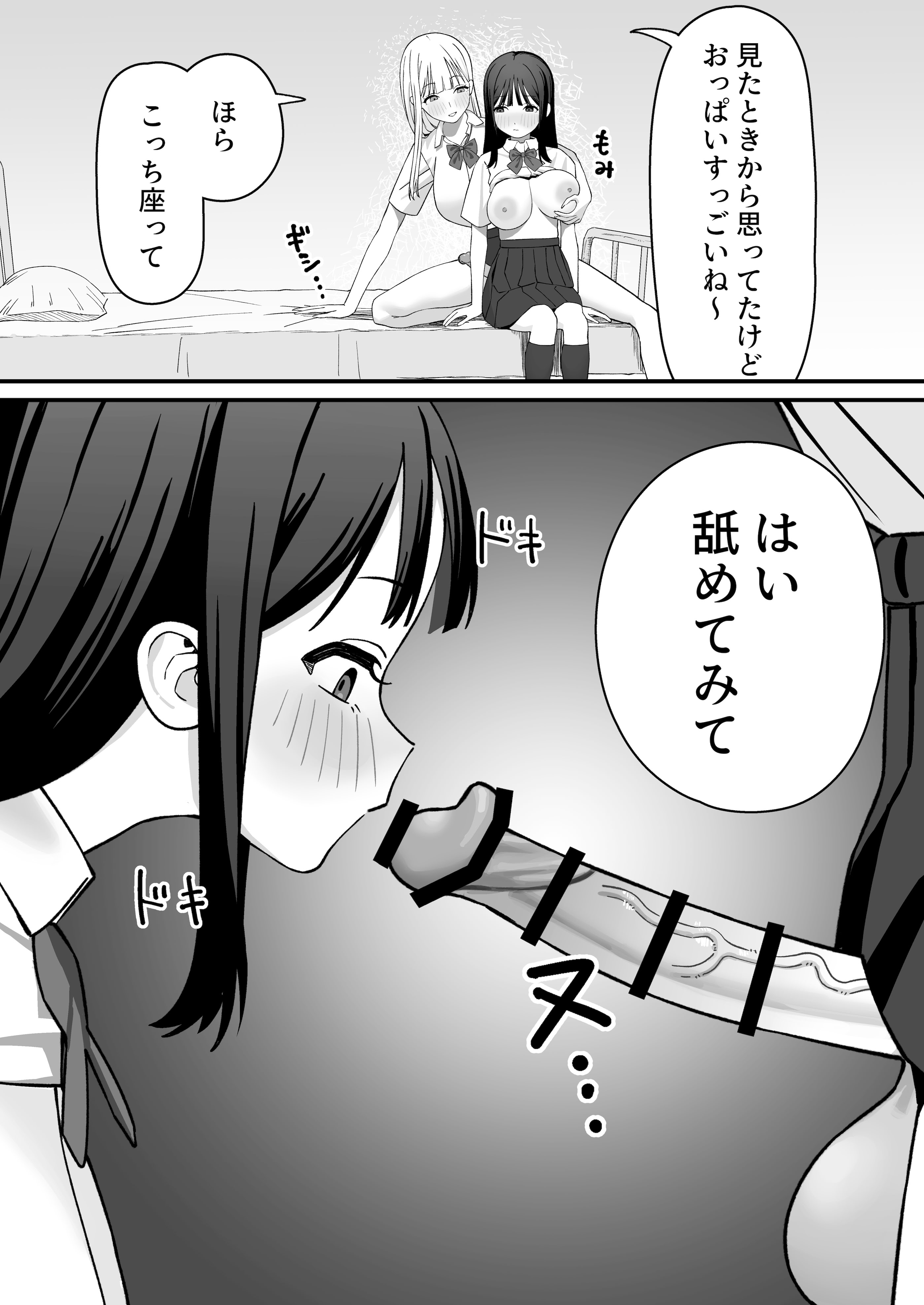 [福澤屋さん(福澤)] ふたなりぎゃう転入生を食う [DL版]