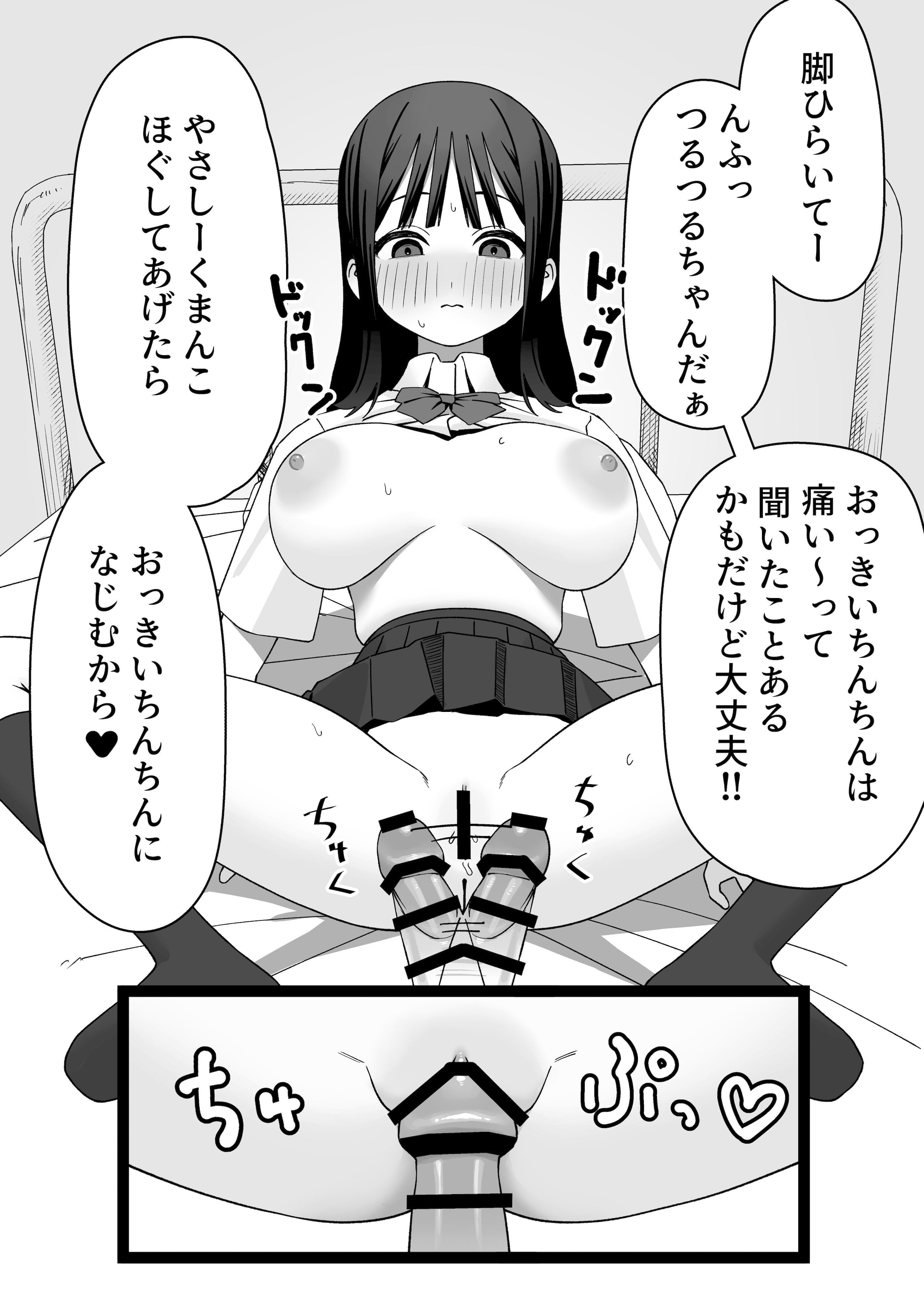 [福澤屋さん(福澤)] ふたなりぎゃう転入生を食う [DL版]