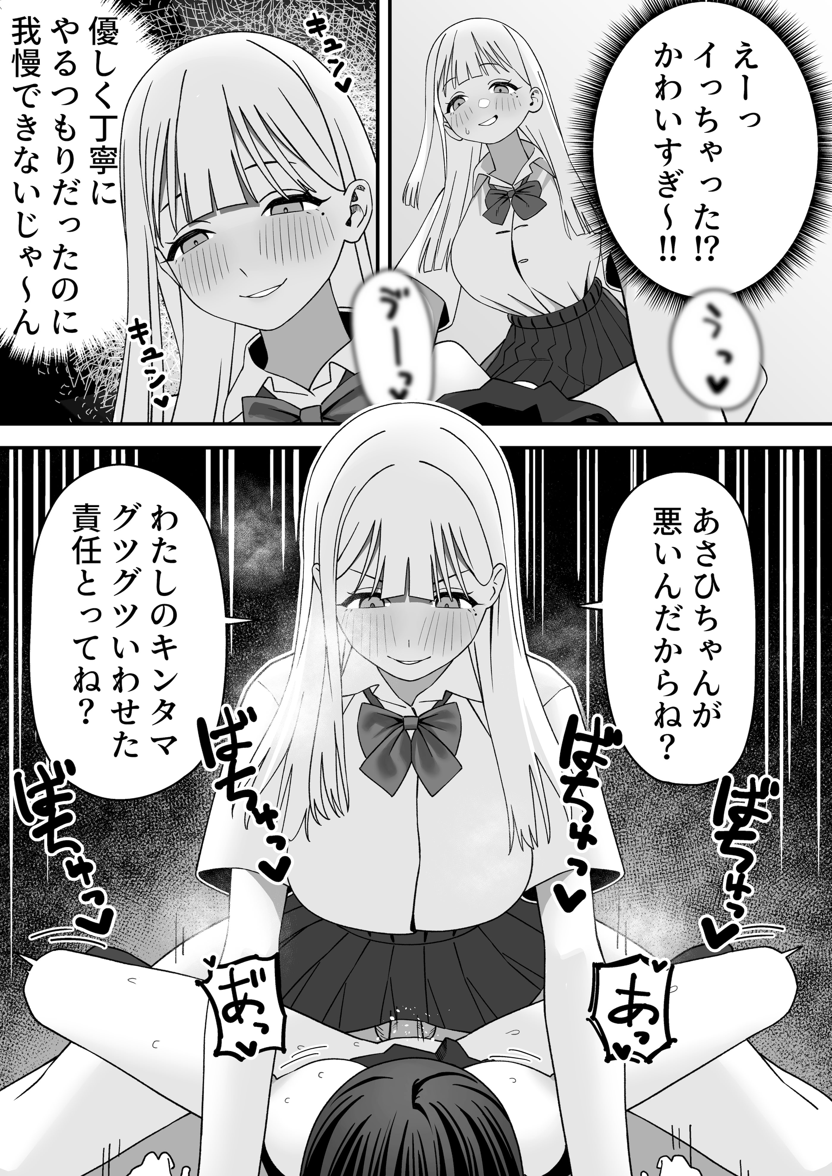 [福澤屋さん(福澤)] ふたなりぎゃう転入生を食う [DL版]