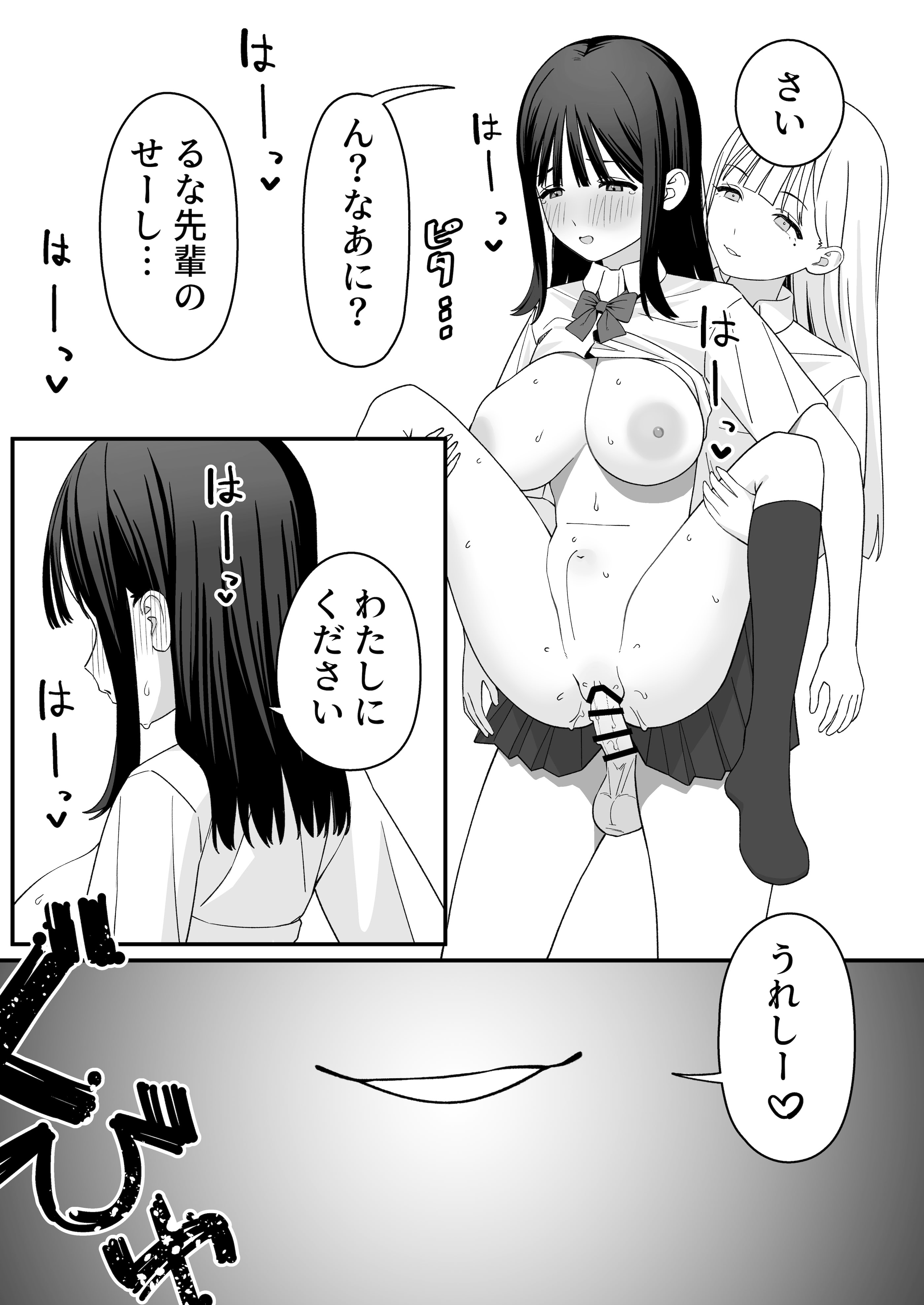 [福澤屋さん(福澤)] ふたなりぎゃう転入生を食う [DL版]