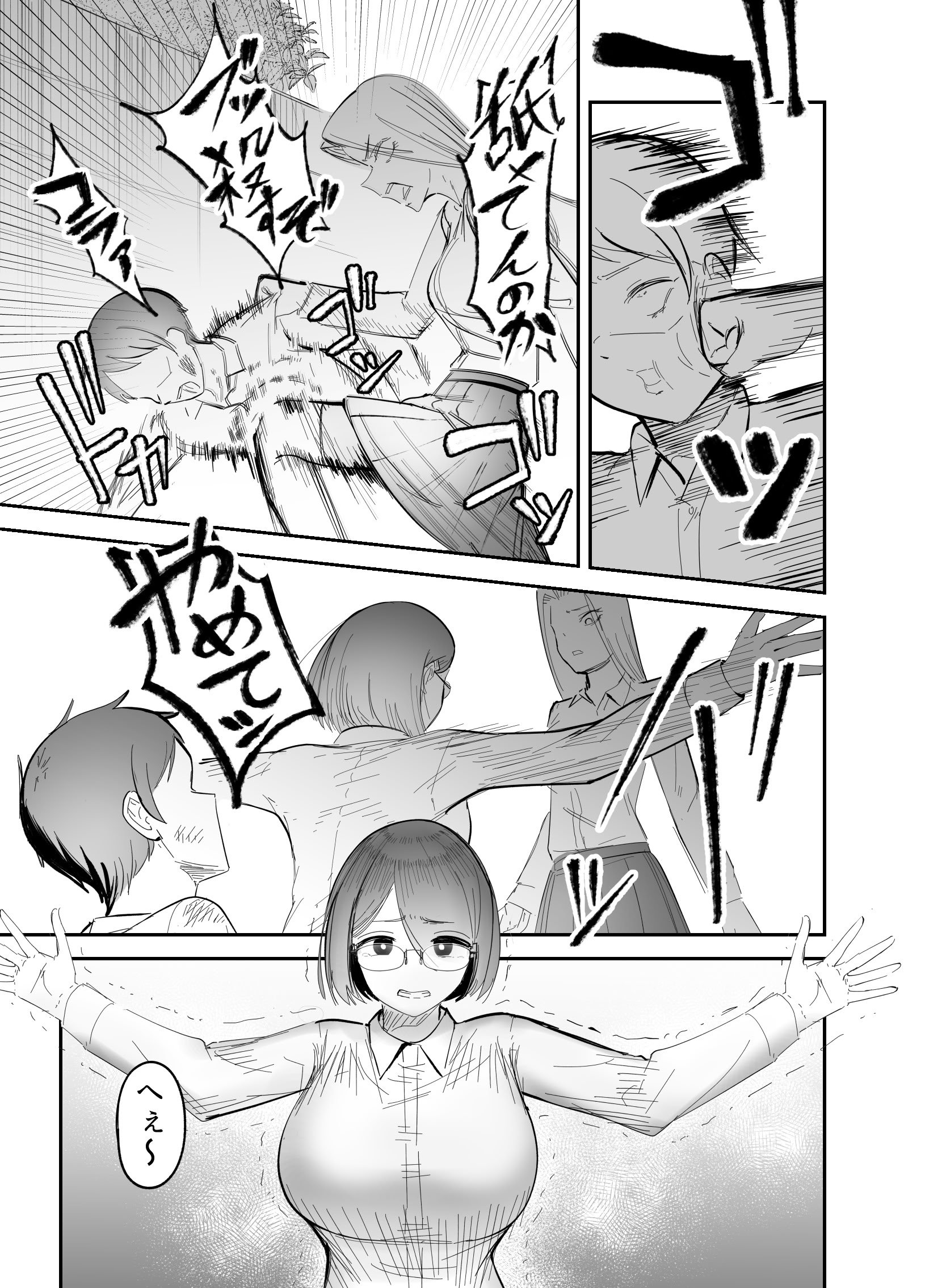[フラットルリット (平るりっと)] 幼馴染をふたなりにカツアゲされた話