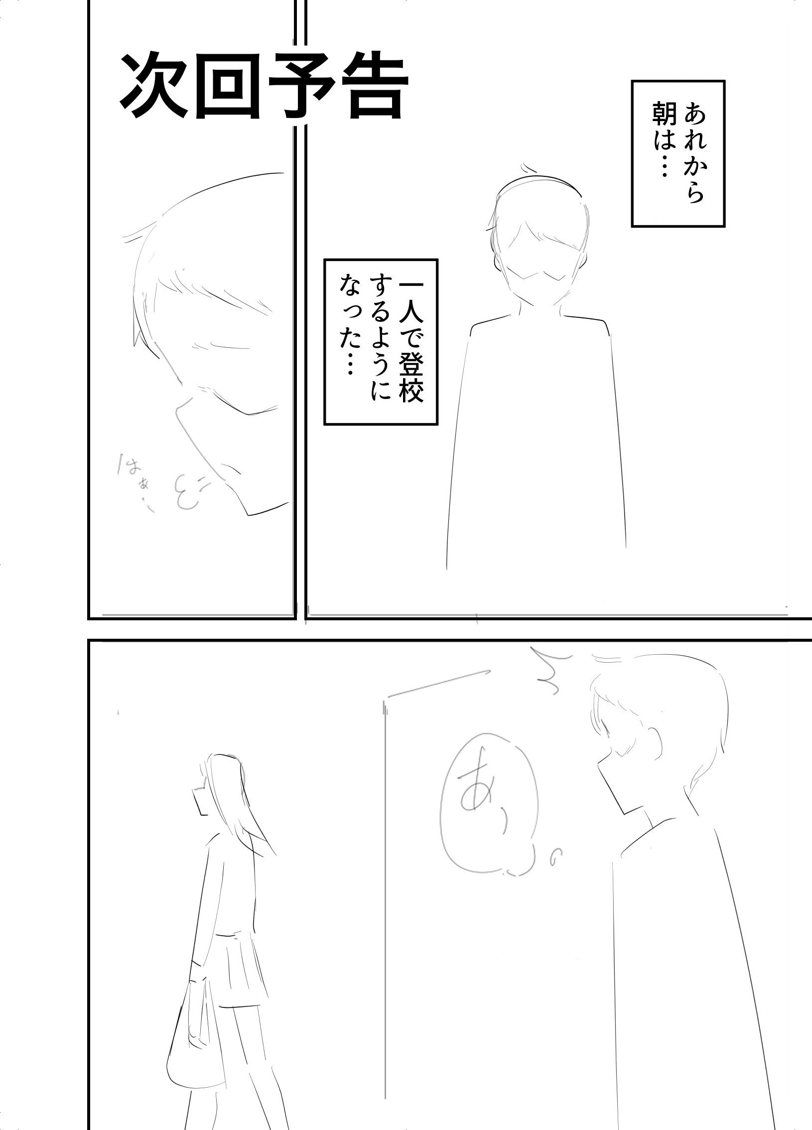 [フラットルリット (平るりっと)] 幼馴染をふたなりにカツアゲされた話