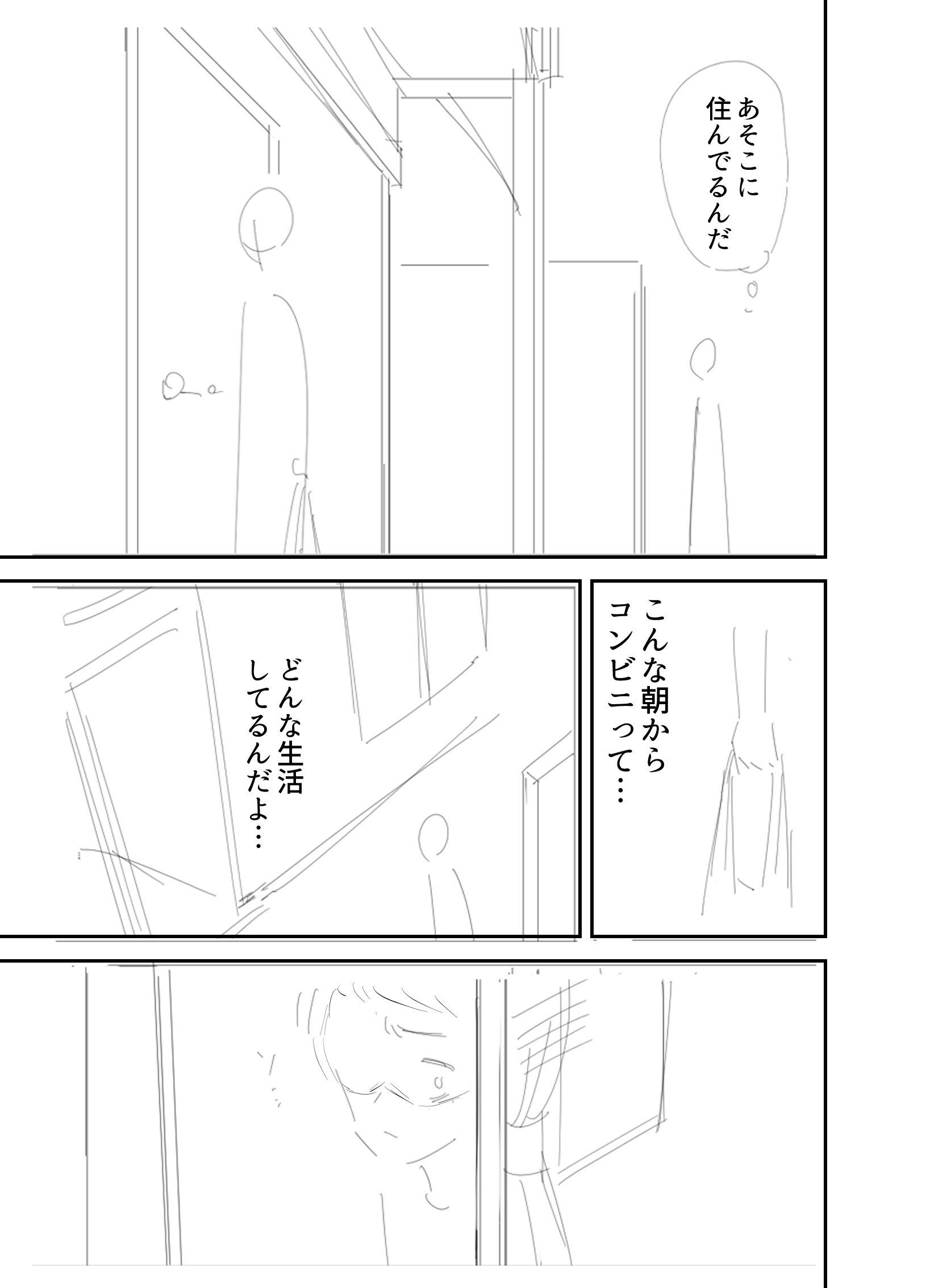 [フラットルリット (平るりっと)] 幼馴染をふたなりにカツアゲされた話