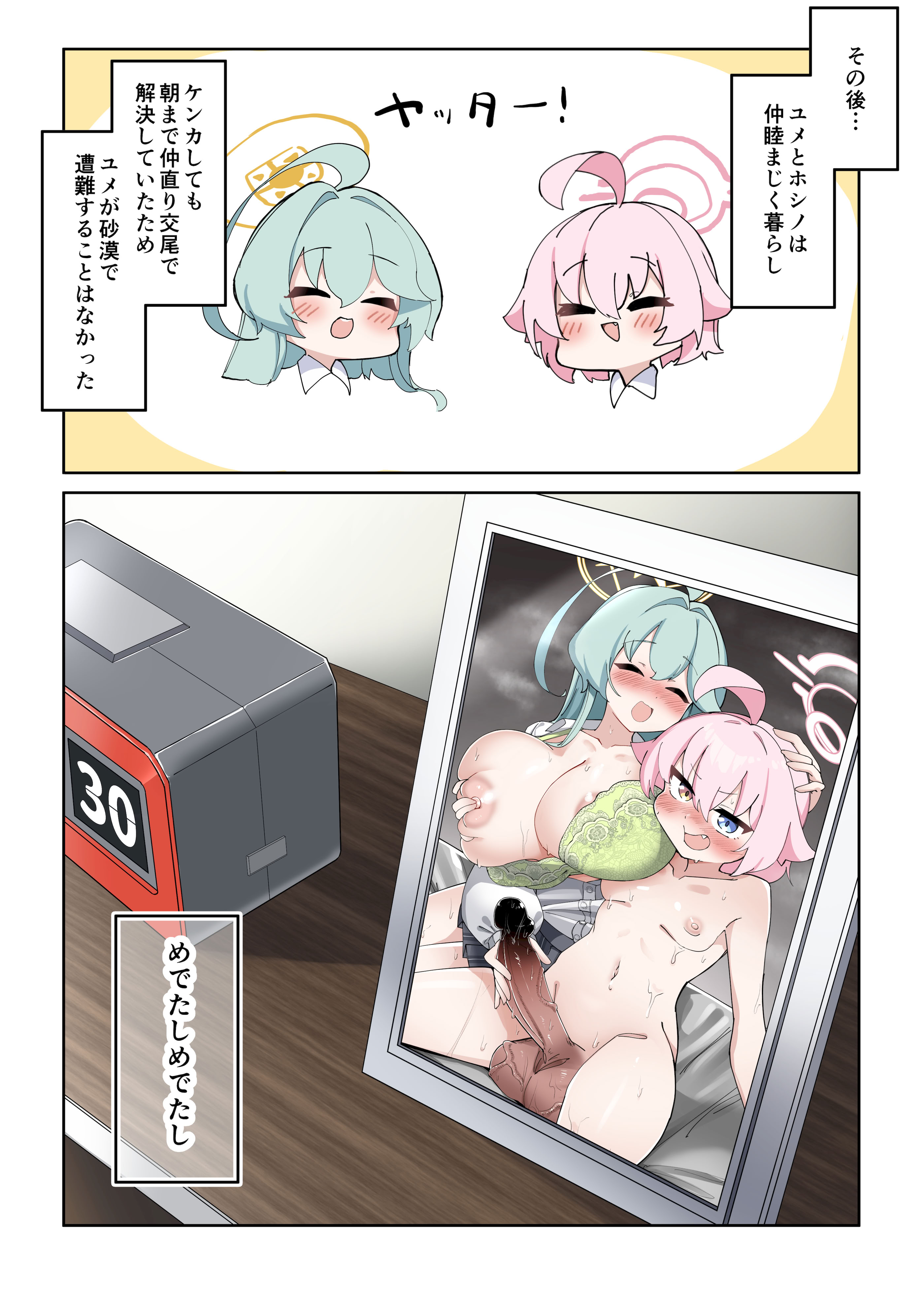[ゼア・ラーク] でかぱいびっちユメ先輩