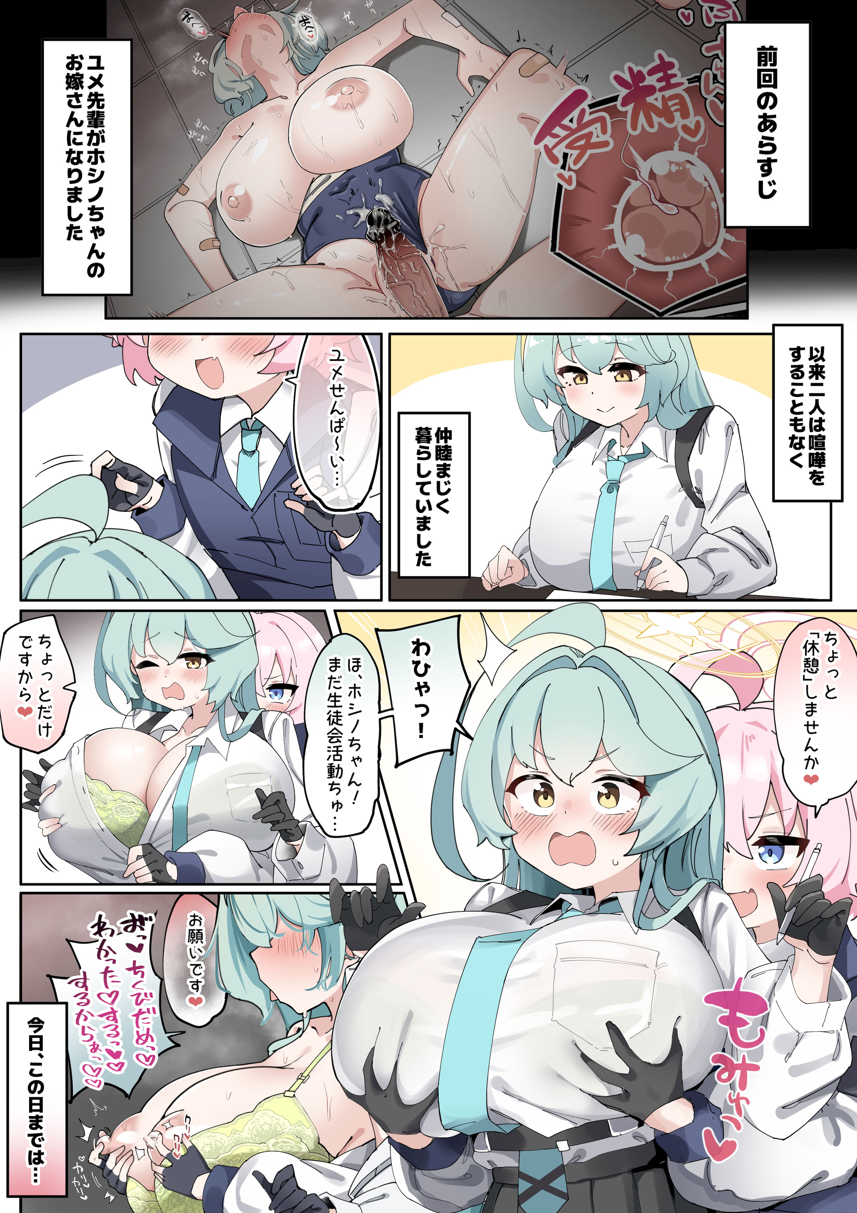[ゼア・ラーク] でかぱいびっちユメ先輩