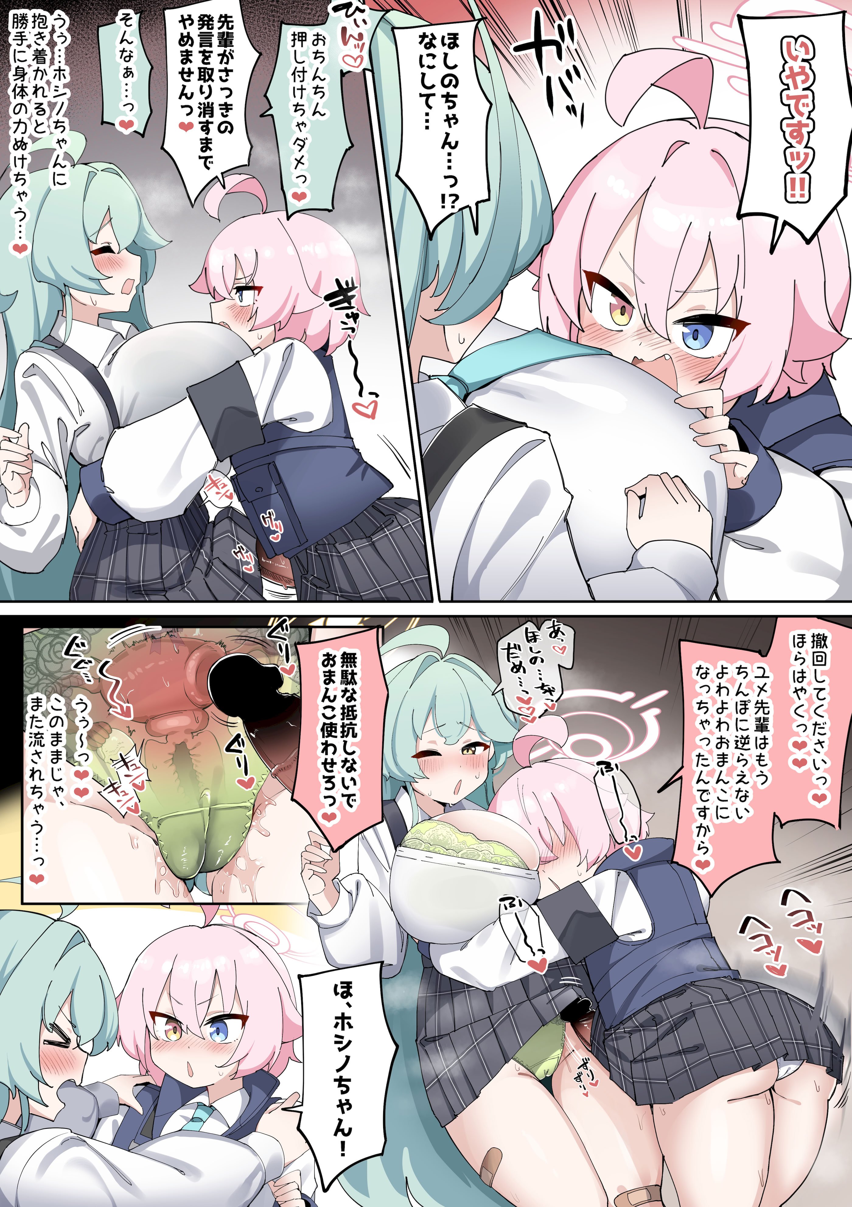 [ゼア・ラーク] でかぱいびっちユメ先輩