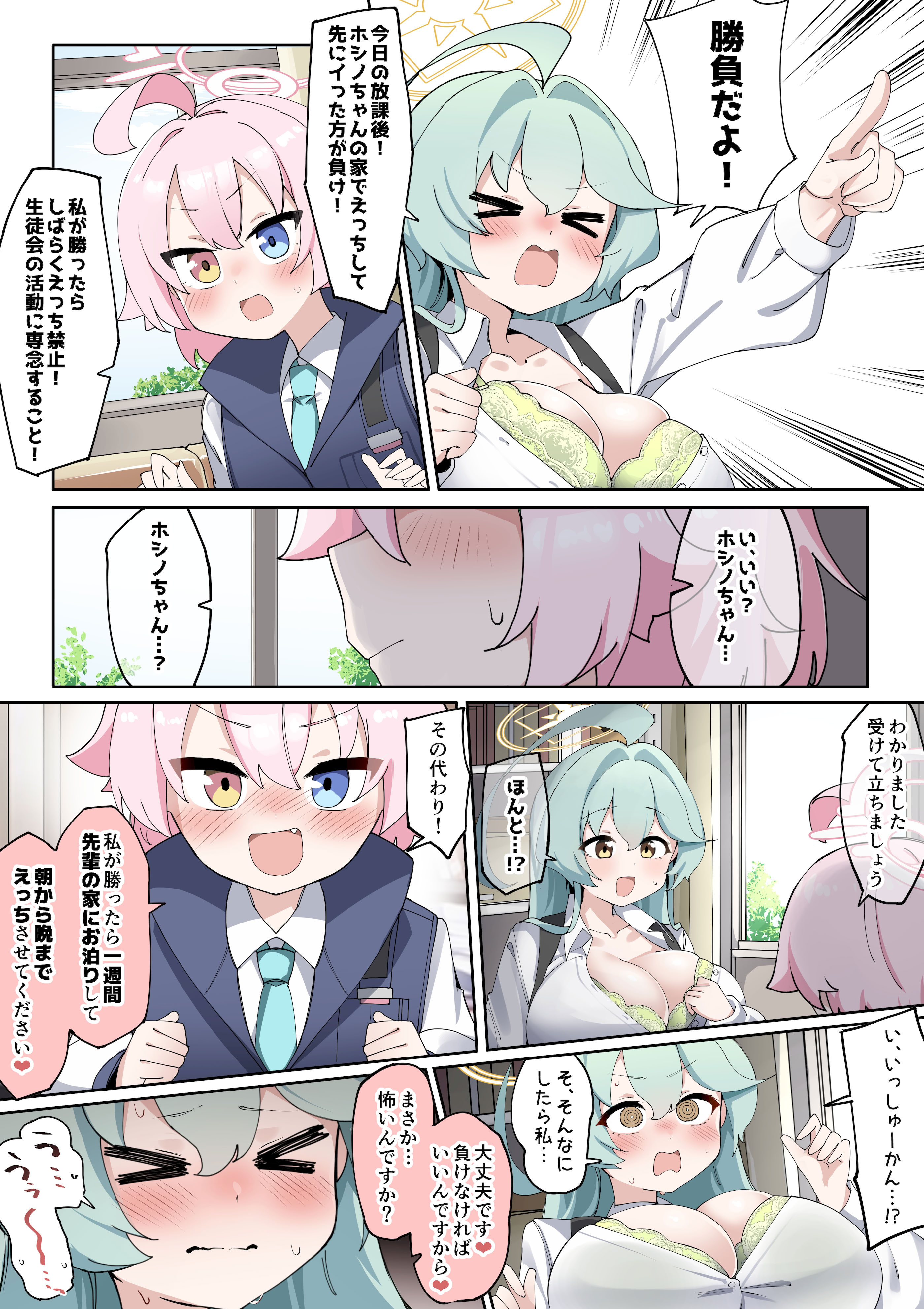 [ゼア・ラーク] でかぱいびっちユメ先輩