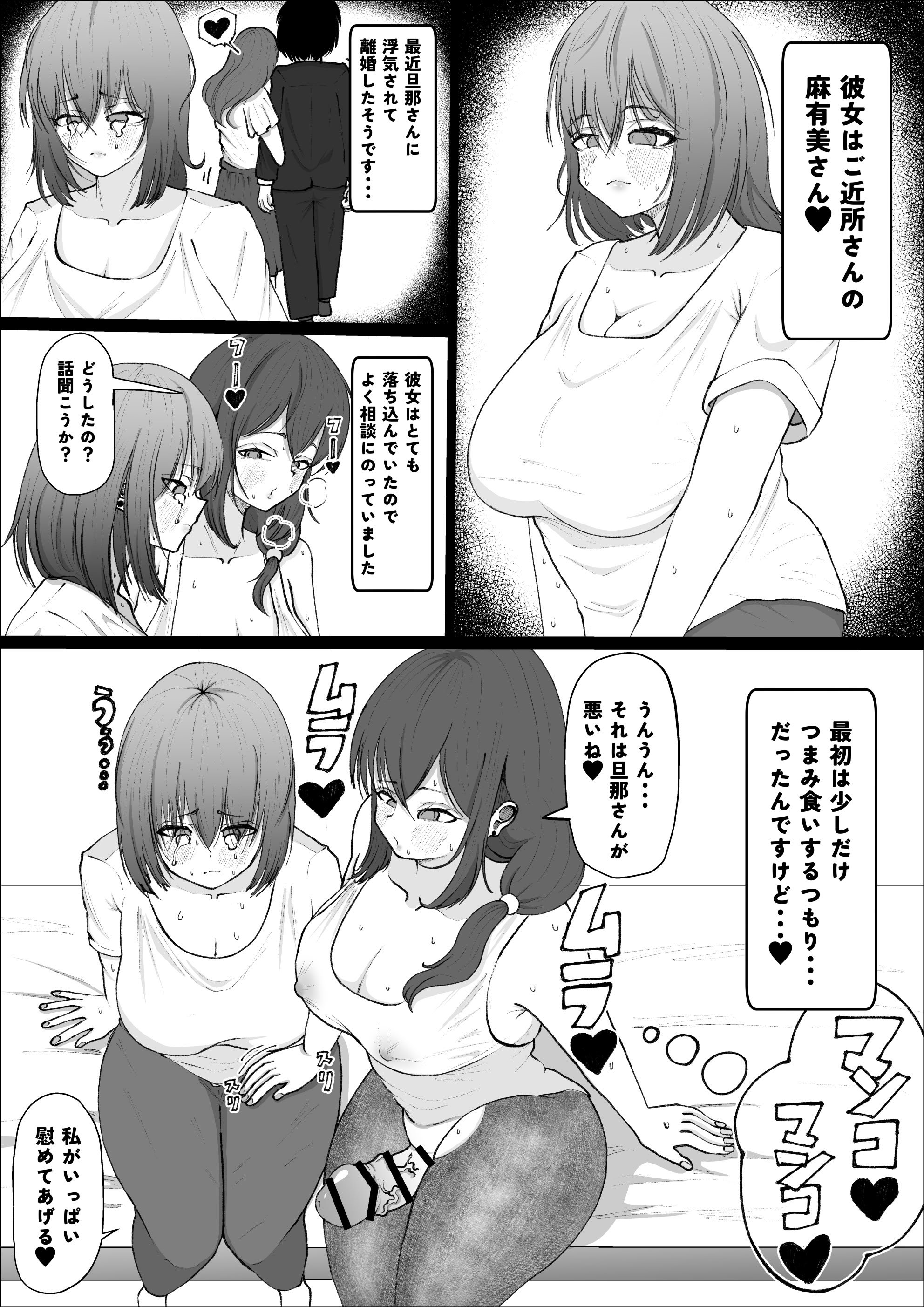 [あたふたふたーば] あらあら種付けおばさん [DL版]