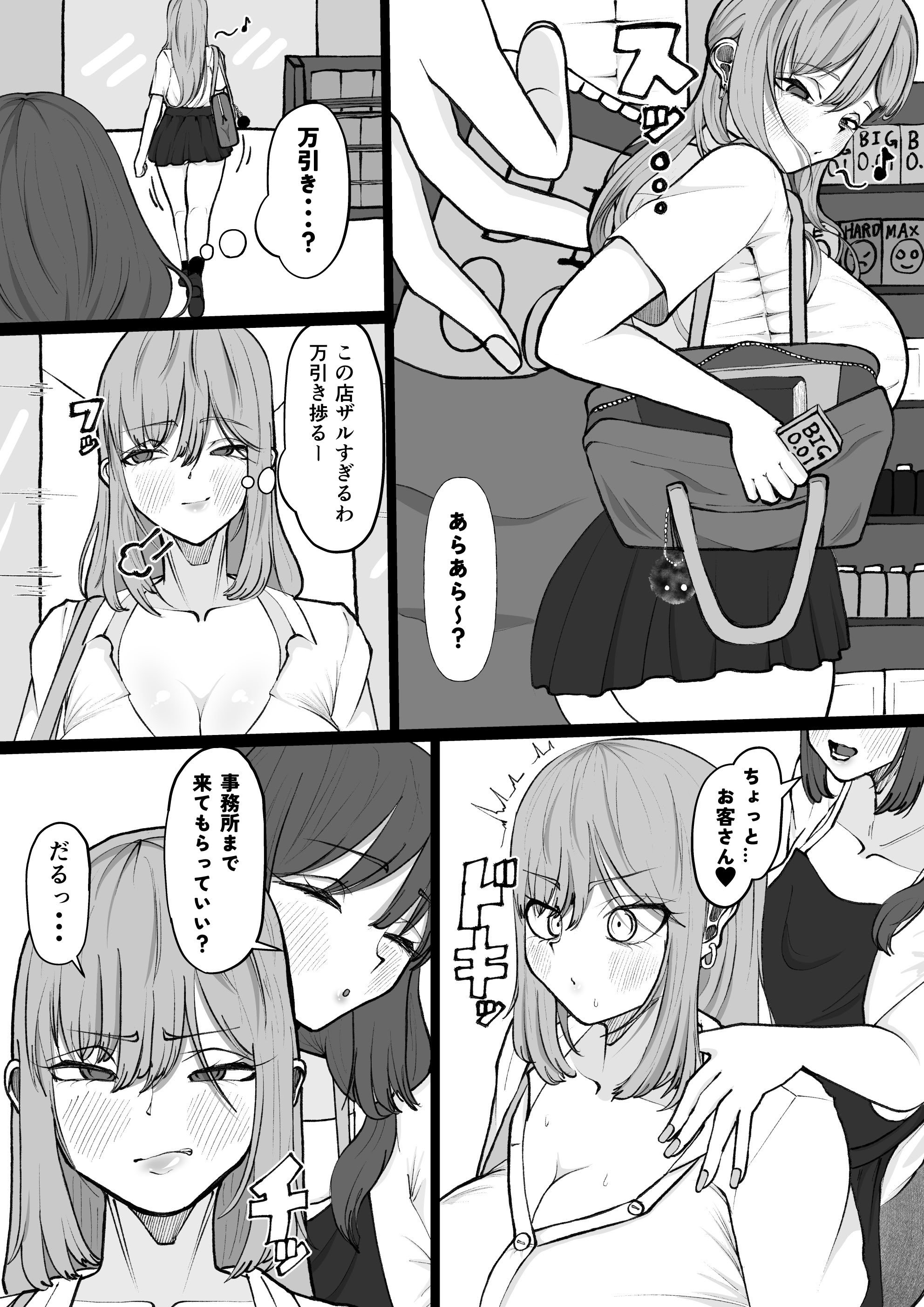 [あたふたふたーば] あらあら種付けおばさん [DL版]
