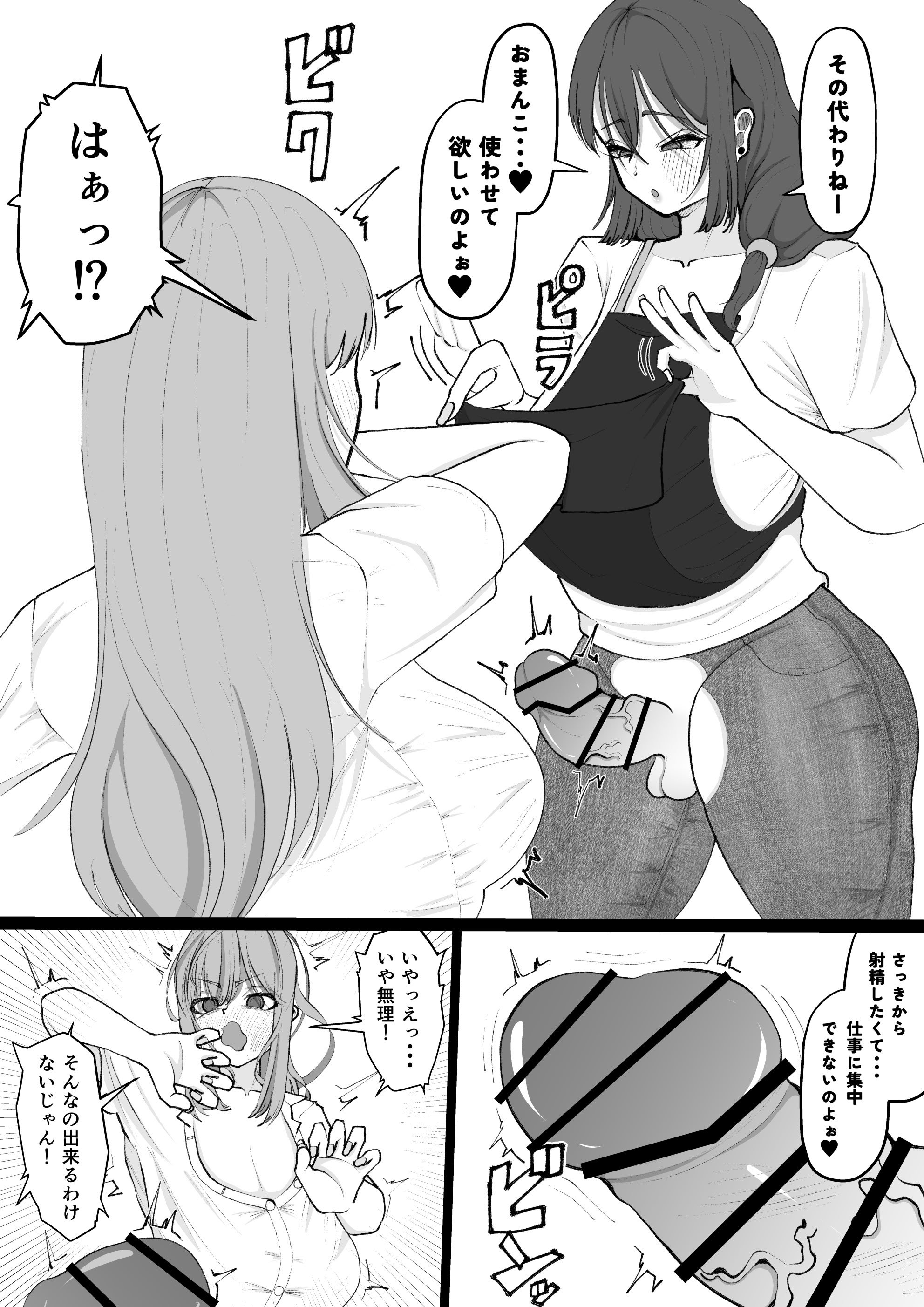 [あたふたふたーば] あらあら種付けおばさん [DL版]