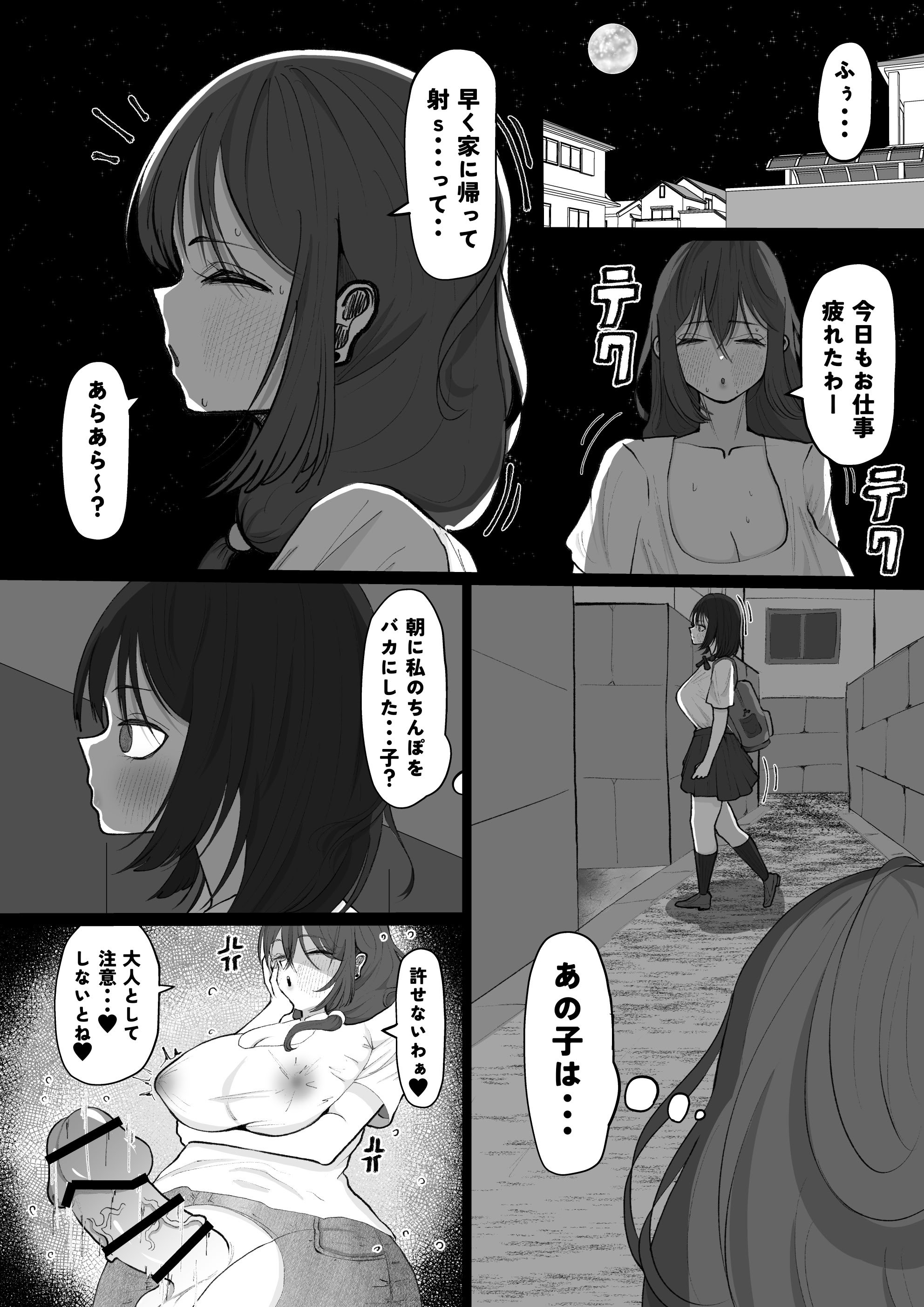 [あたふたふたーば] あらあら種付けおばさん [DL版]