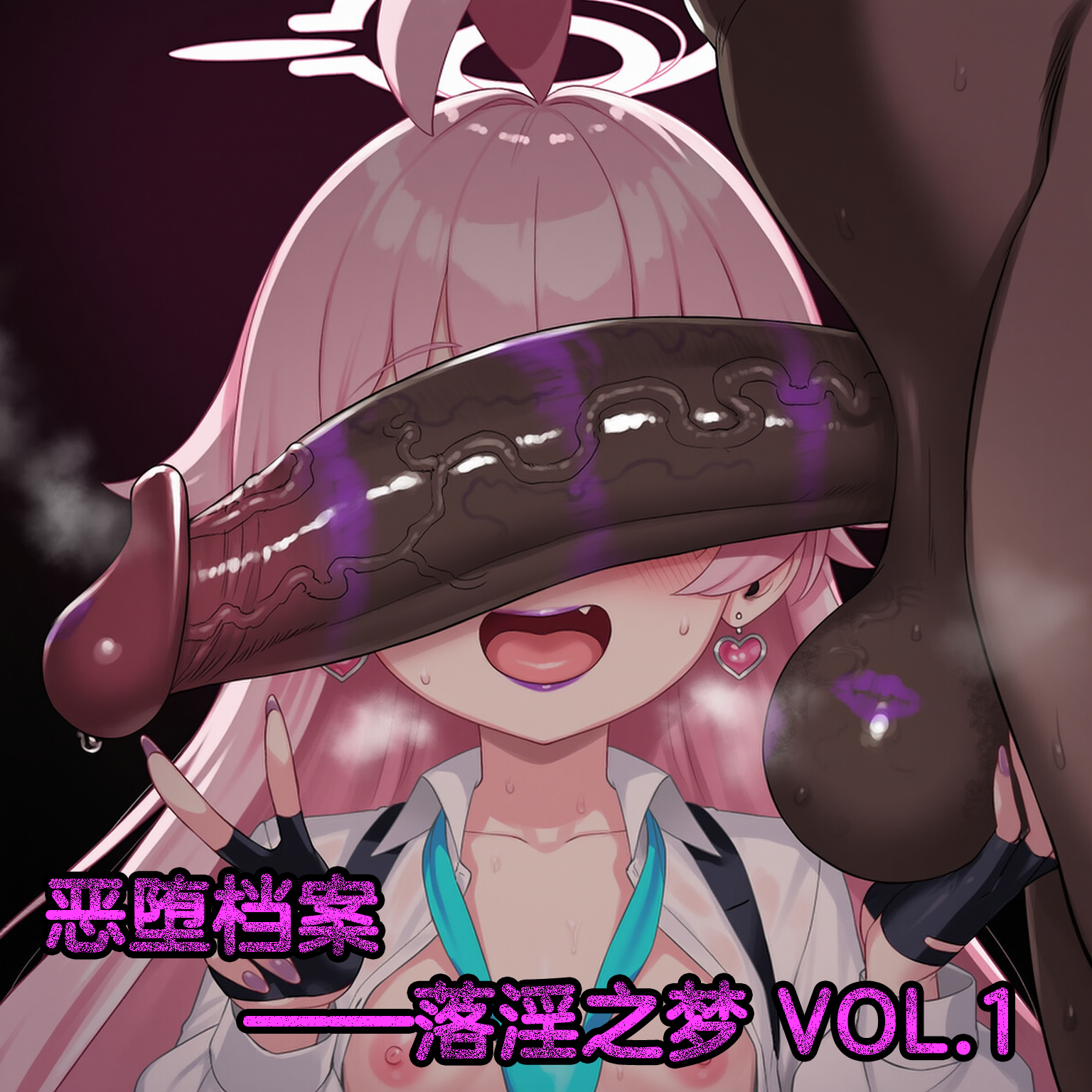[Renbocloud] 恶堕档案——落淫之梦 VOL.1 [Uncensored] [AI Generated]