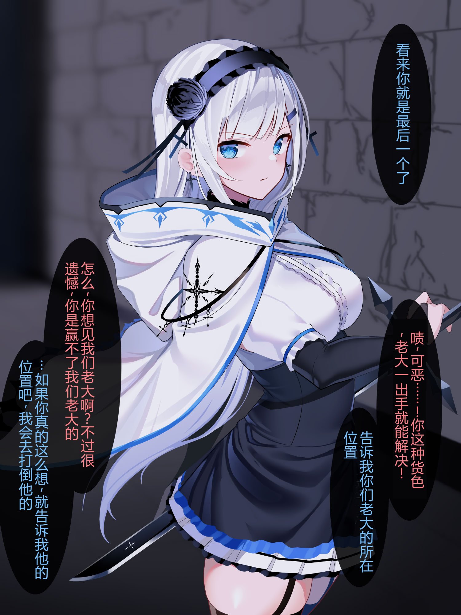 [Nichita] ユリシア_盗賊の長に敗北す[中国翻訳]