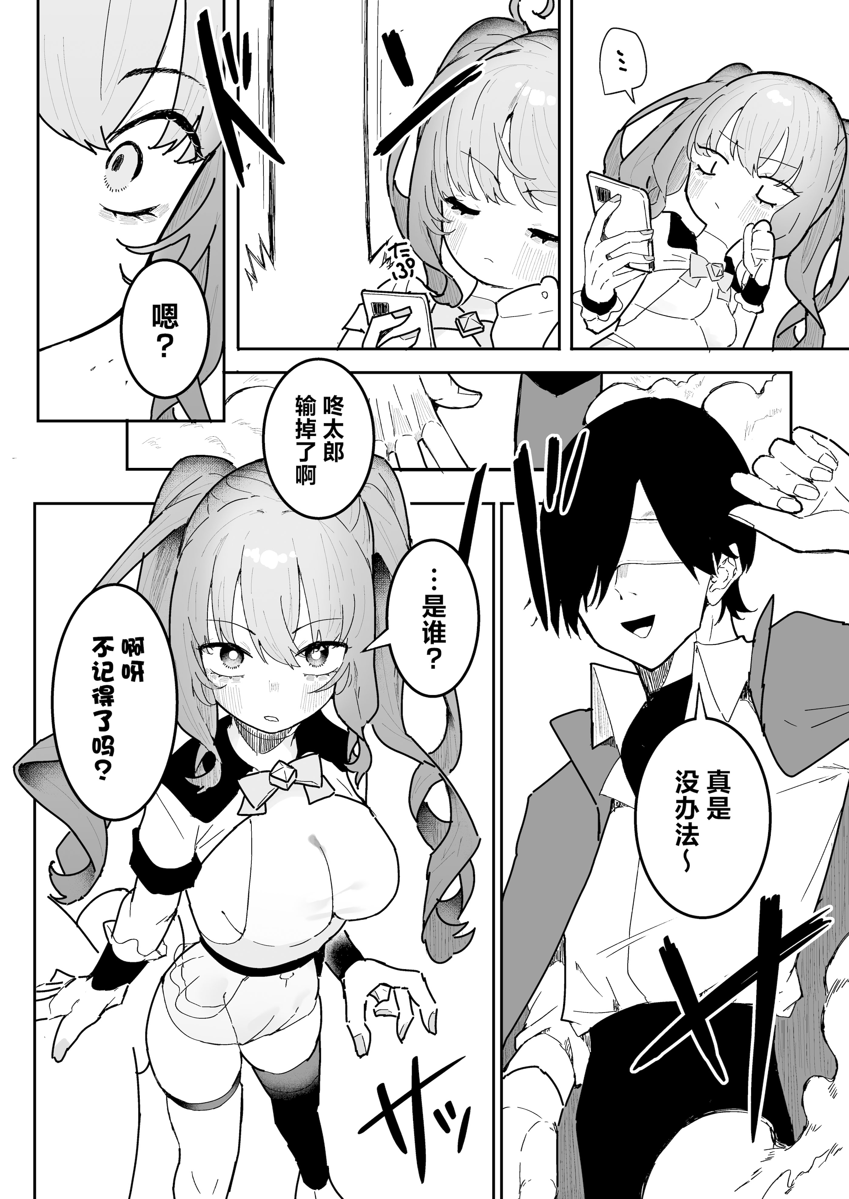 [もみ子さん (もみ子)] 敵幹部は元彼!？~マゾ魔法天使~｜敌人头目是前男友!？ ~抖M魔法天使~ [白杨汉化组]
