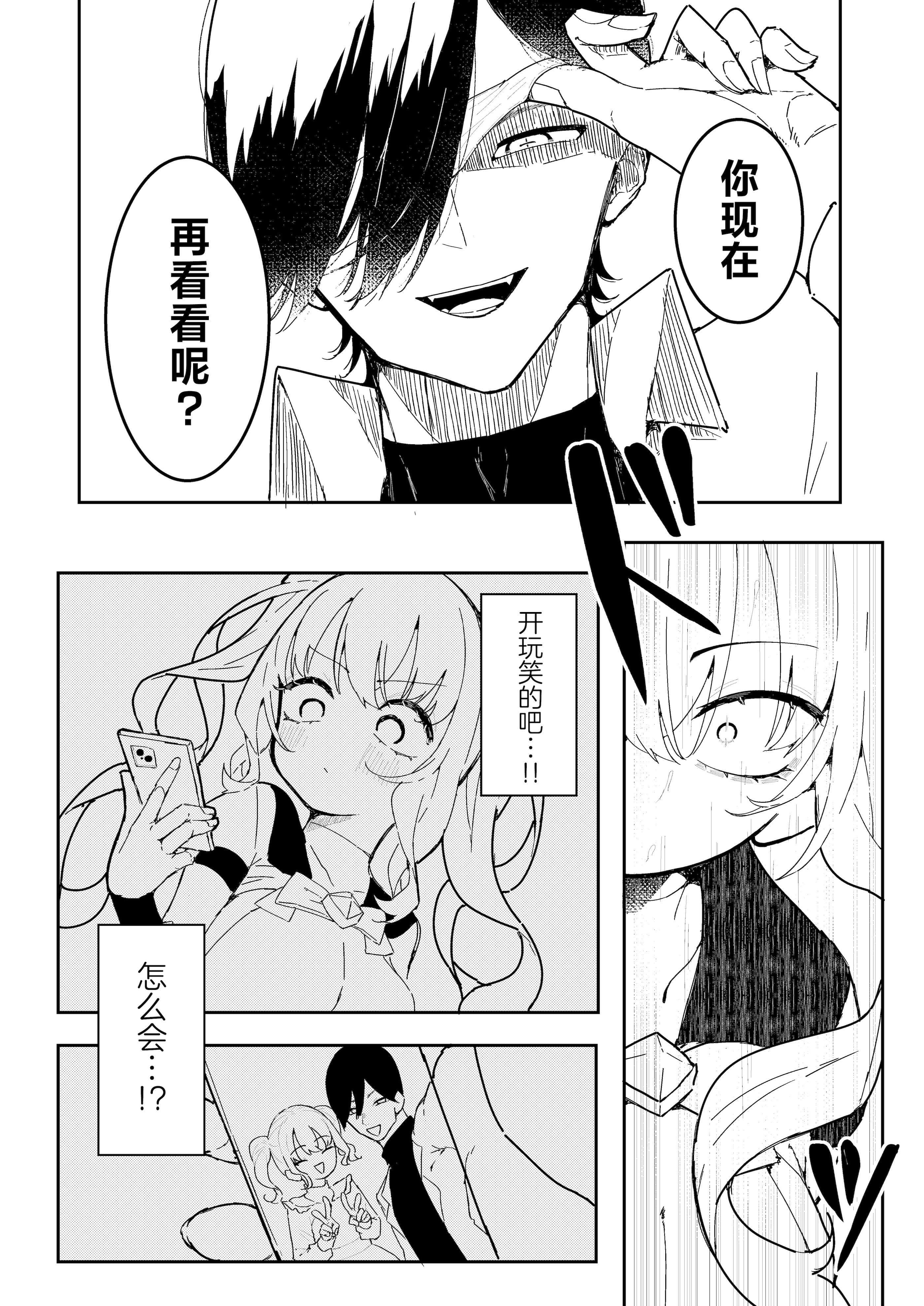[もみ子さん (もみ子)] 敵幹部は元彼!？~マゾ魔法天使~｜敌人头目是前男友!？ ~抖M魔法天使~ [白杨汉化组]