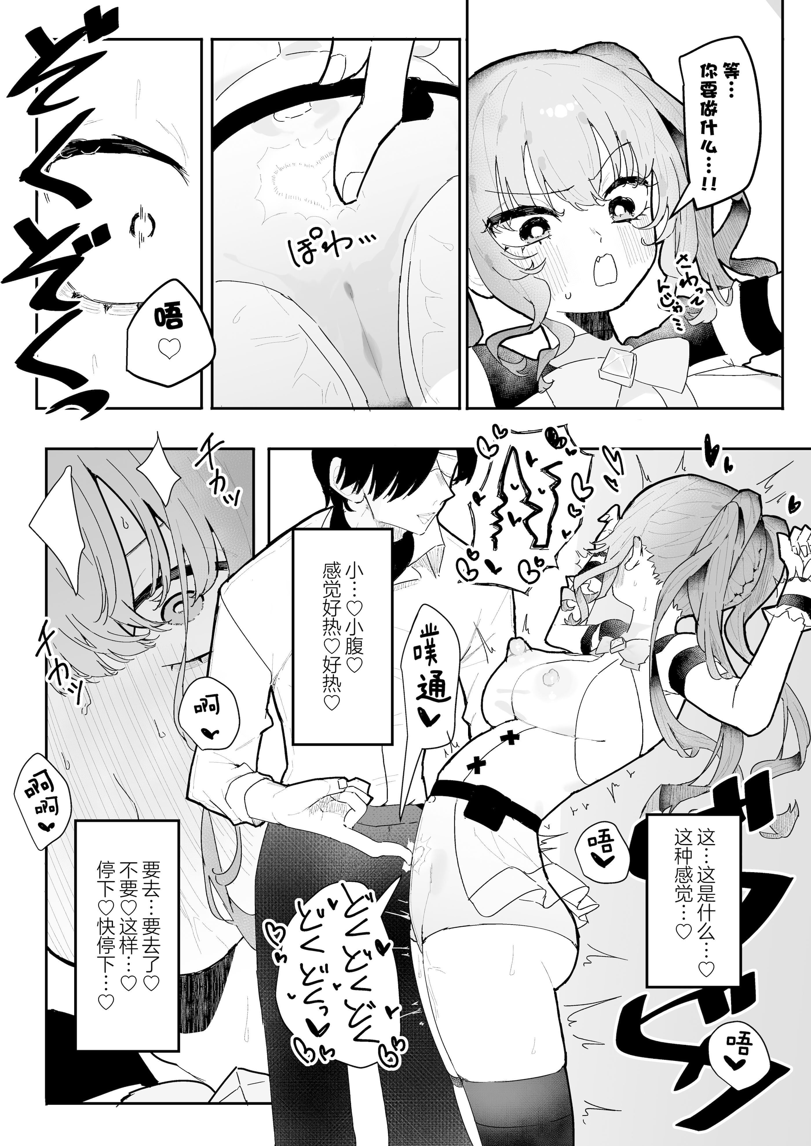 [もみ子さん (もみ子)] 敵幹部は元彼!？~マゾ魔法天使~｜敌人头目是前男友!？ ~抖M魔法天使~ [白杨汉化组]